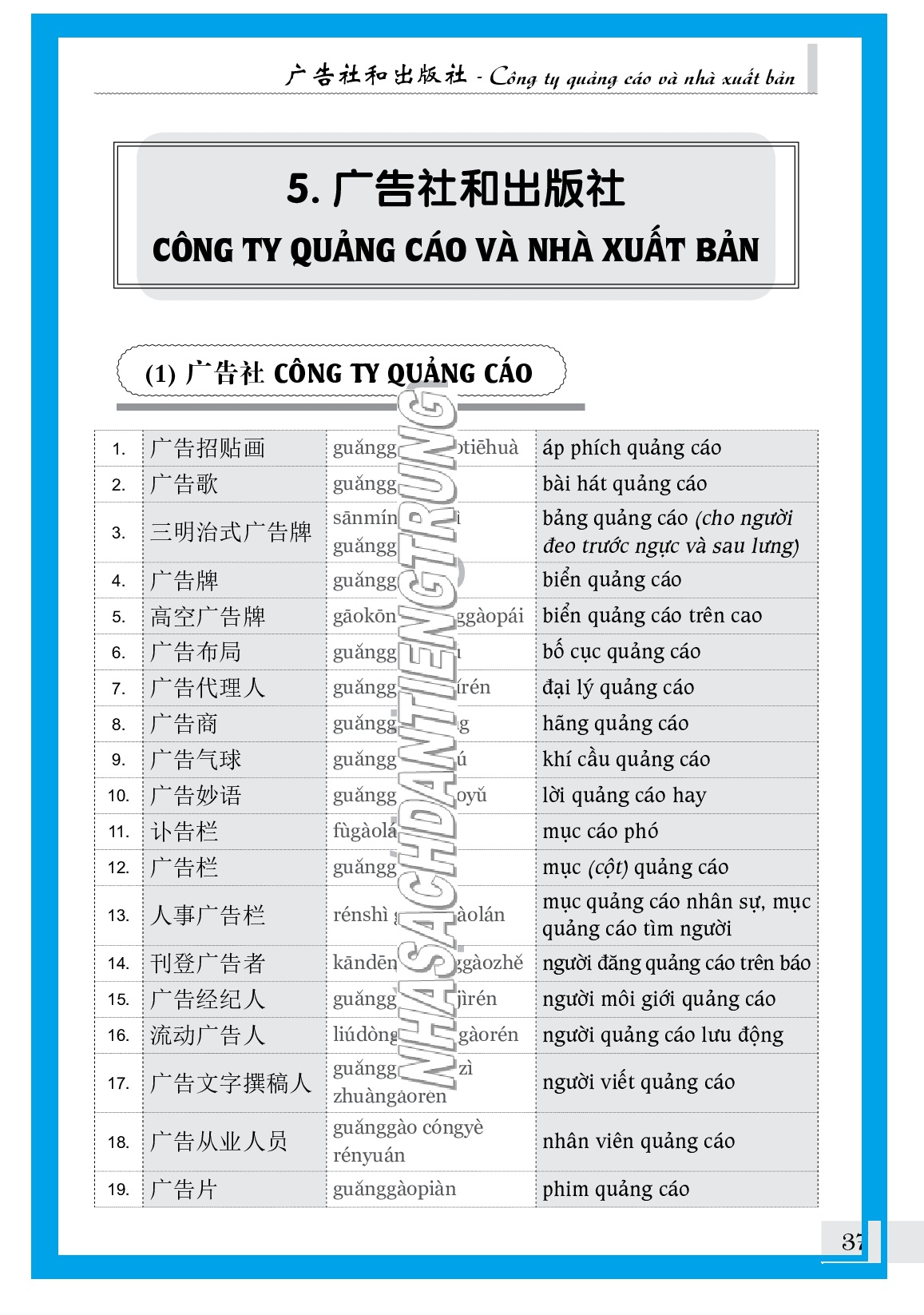 Combo 2 sách Luyện giải đề thi HSK cấp 4 có mp3 nghe +Từ điển chủ điểm Hán Việt chuyên nghành song ngữ Hoa Việt 25000 từ hơn 200 chủ đề lớn nhỏ (từ vựng đa chuyên ngành giày da, may mặc, xây dựng, bất động sản,chứng khoán) +DVD tài liệu