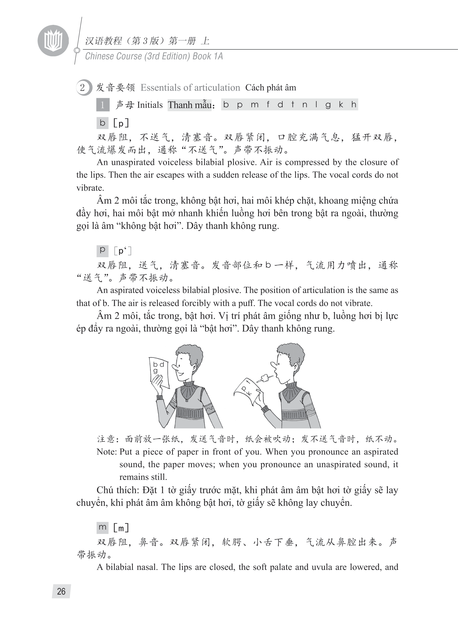 Giáo Trình Hán Ngữ 1 - Tập 1 - Quyển Thượng (Phiên Bản 3)