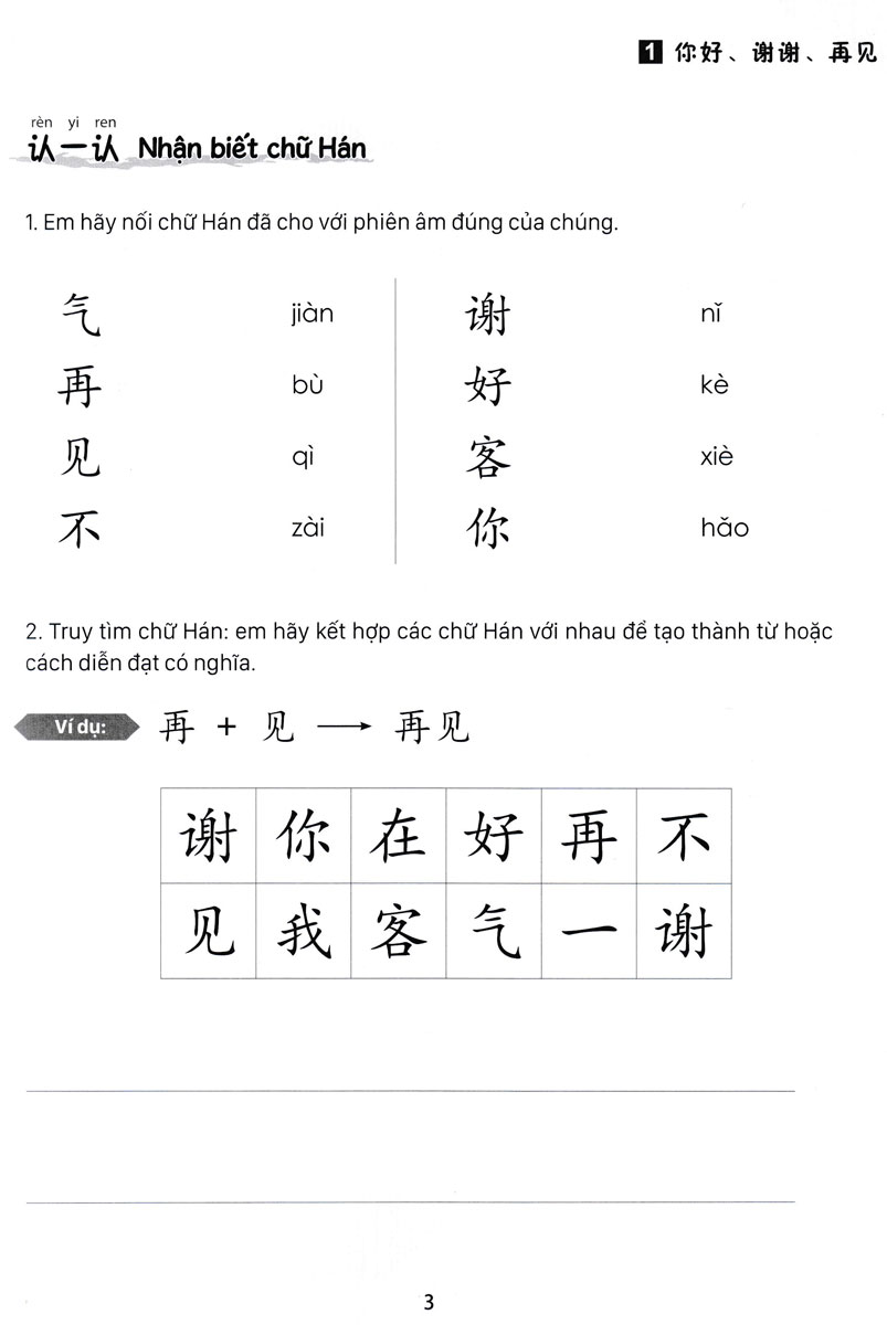 Giáo Trình Tiếng Trung Trẻ Em - Xin Chào Tiếng Trung (MC)