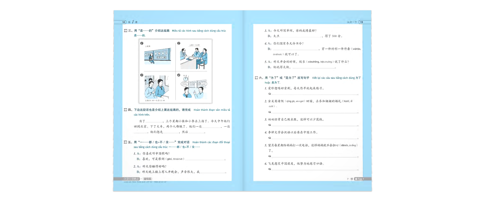Luyện Nói Tiếng Trung Quốc Cấp Tốc - Trình Độ Sơ Cấp - Tập 1 (Kèm CD Hoặc File MP3) (Tái Bản)