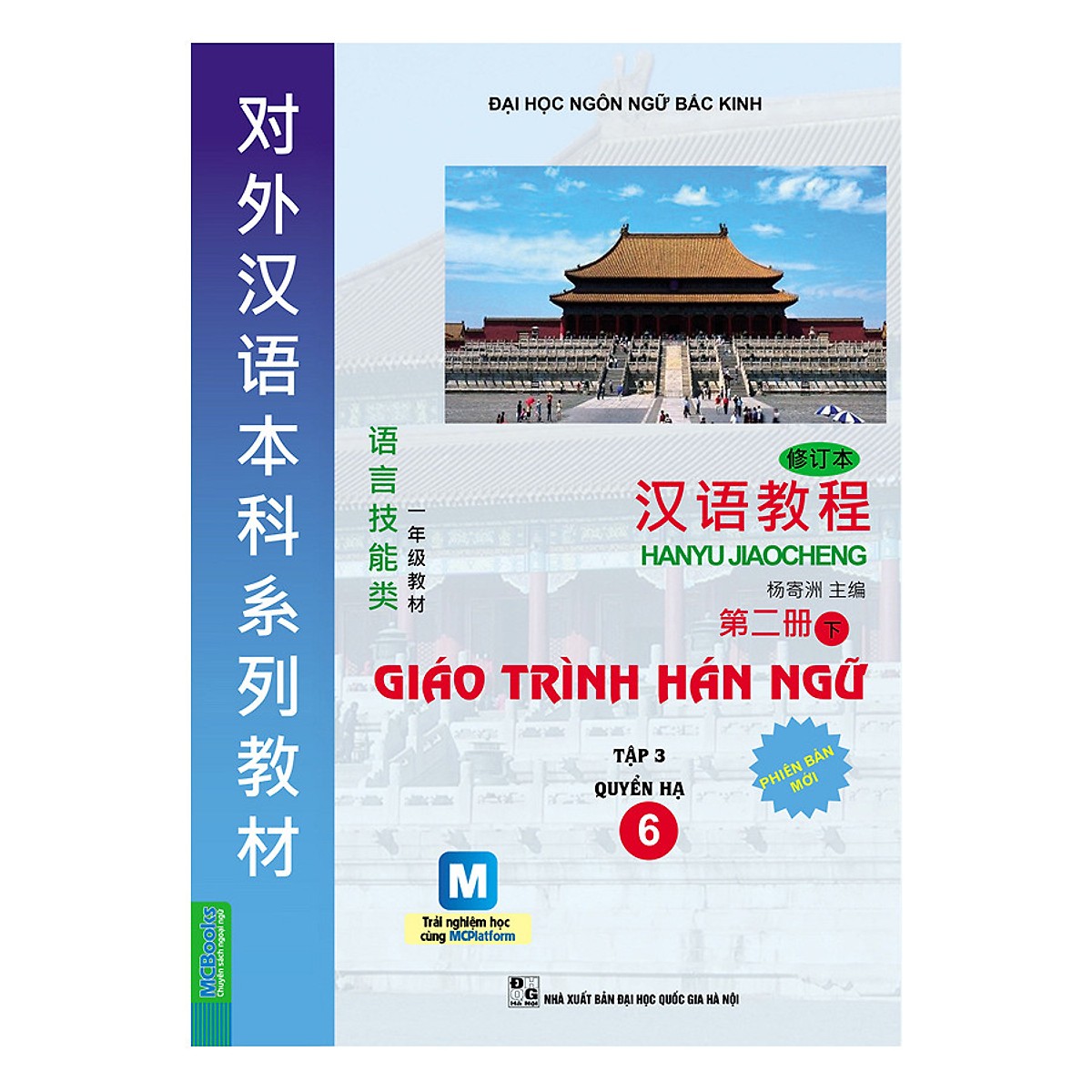 Combo Trọn Bộ 6 Cuốn Giáo Trình Hán Ngữ (Tặng kèm Bookmark PL)
