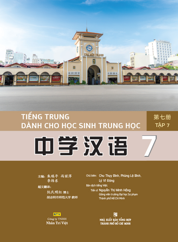 Tiếng Trung dành cho học sinh trung học – Tập 7 (MT)
