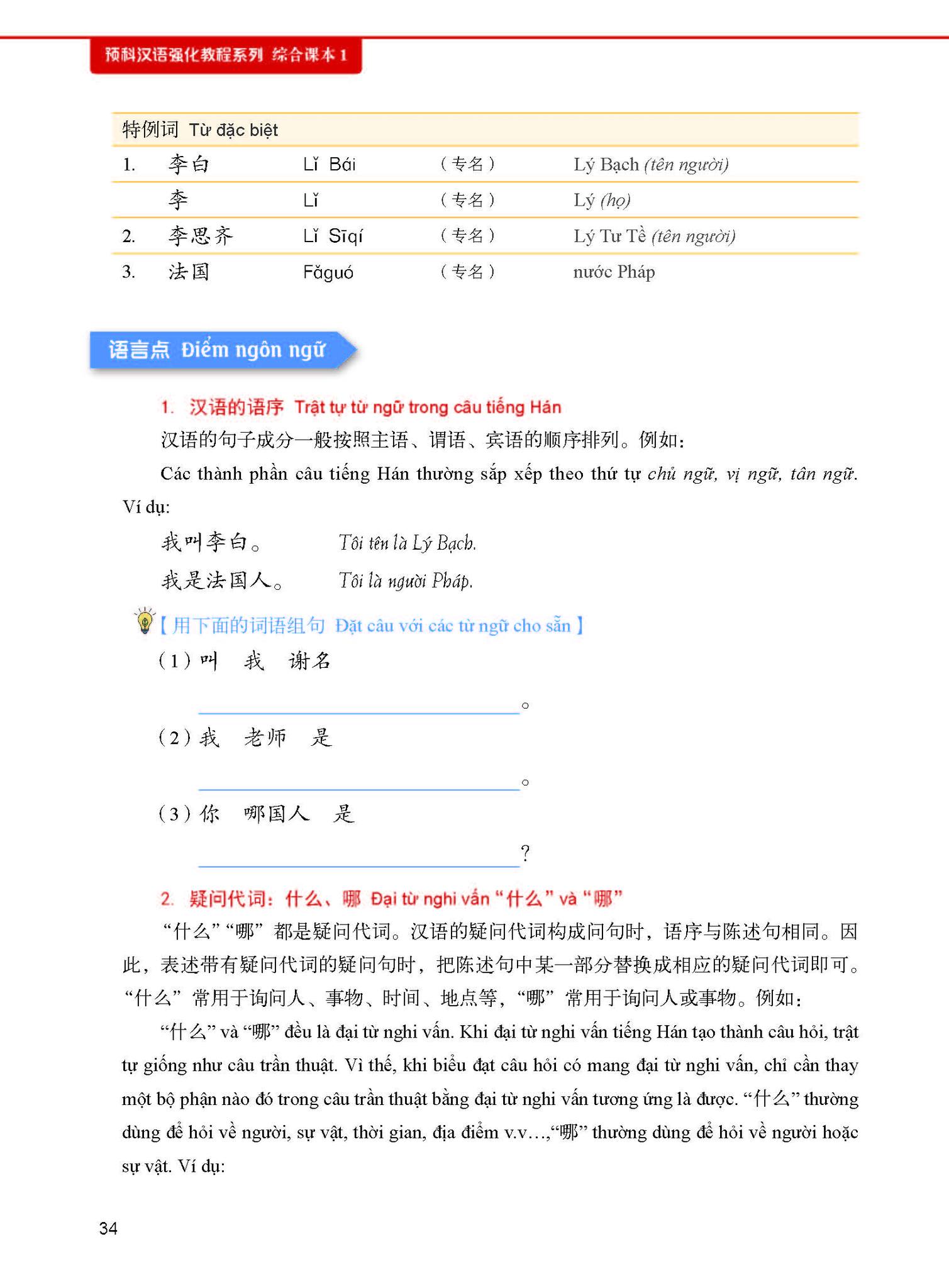 Sách - Combo: Giáo Trình Tiếng Trung Tăng Cường- kèm Bài tập tổng hợp Tập 1+DVD tài liệu