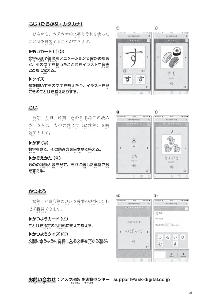 Tsunagu Nihongo Tiếng Nhật Kết Nối - Sơ Cấp 2, Sách Bài Tập - Tsuji Azuko, Katsura Miho