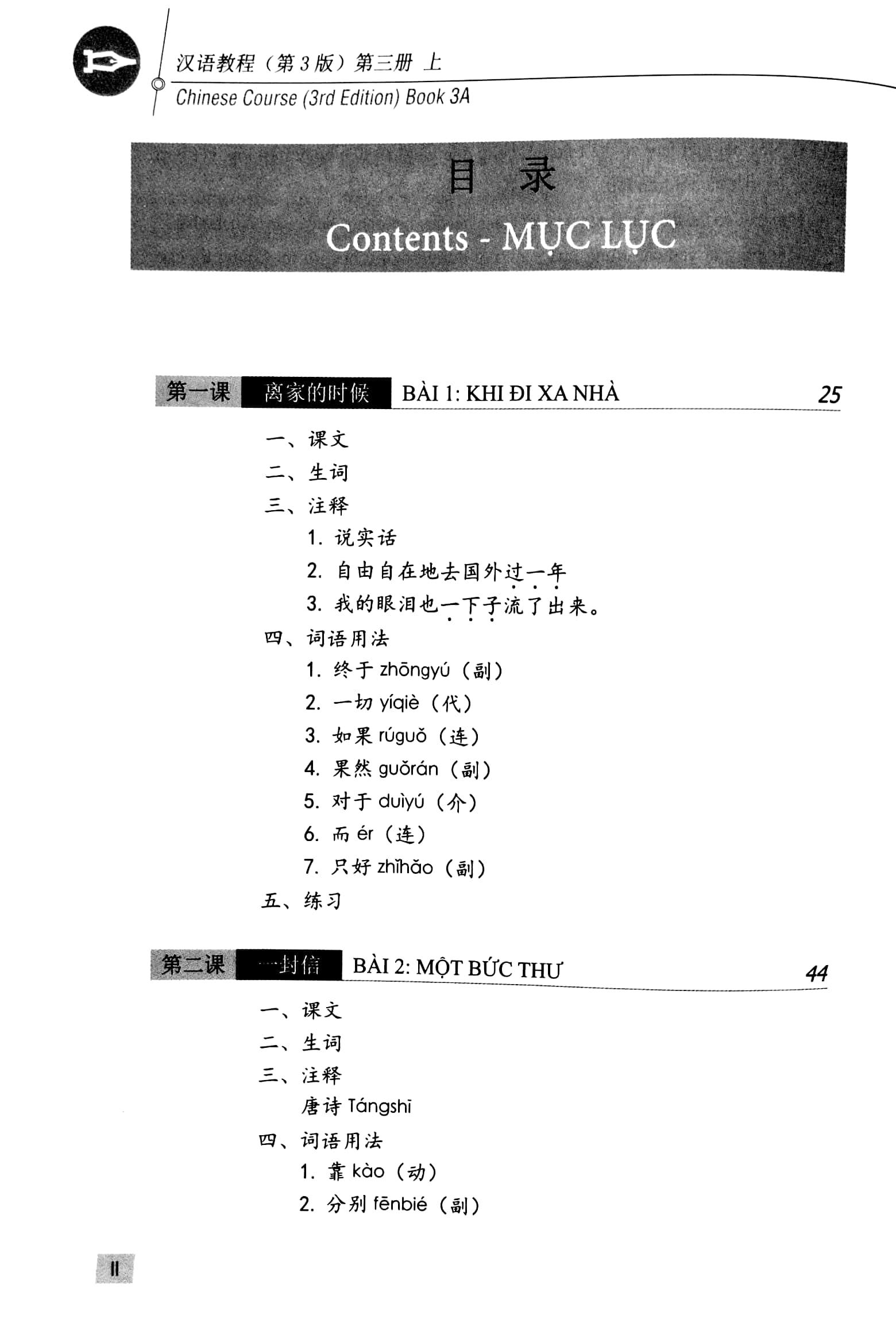 Giáo Trình Hán Ngữ 5 - Tập 3 - Quyển Thượng (Phiên Bản 3)