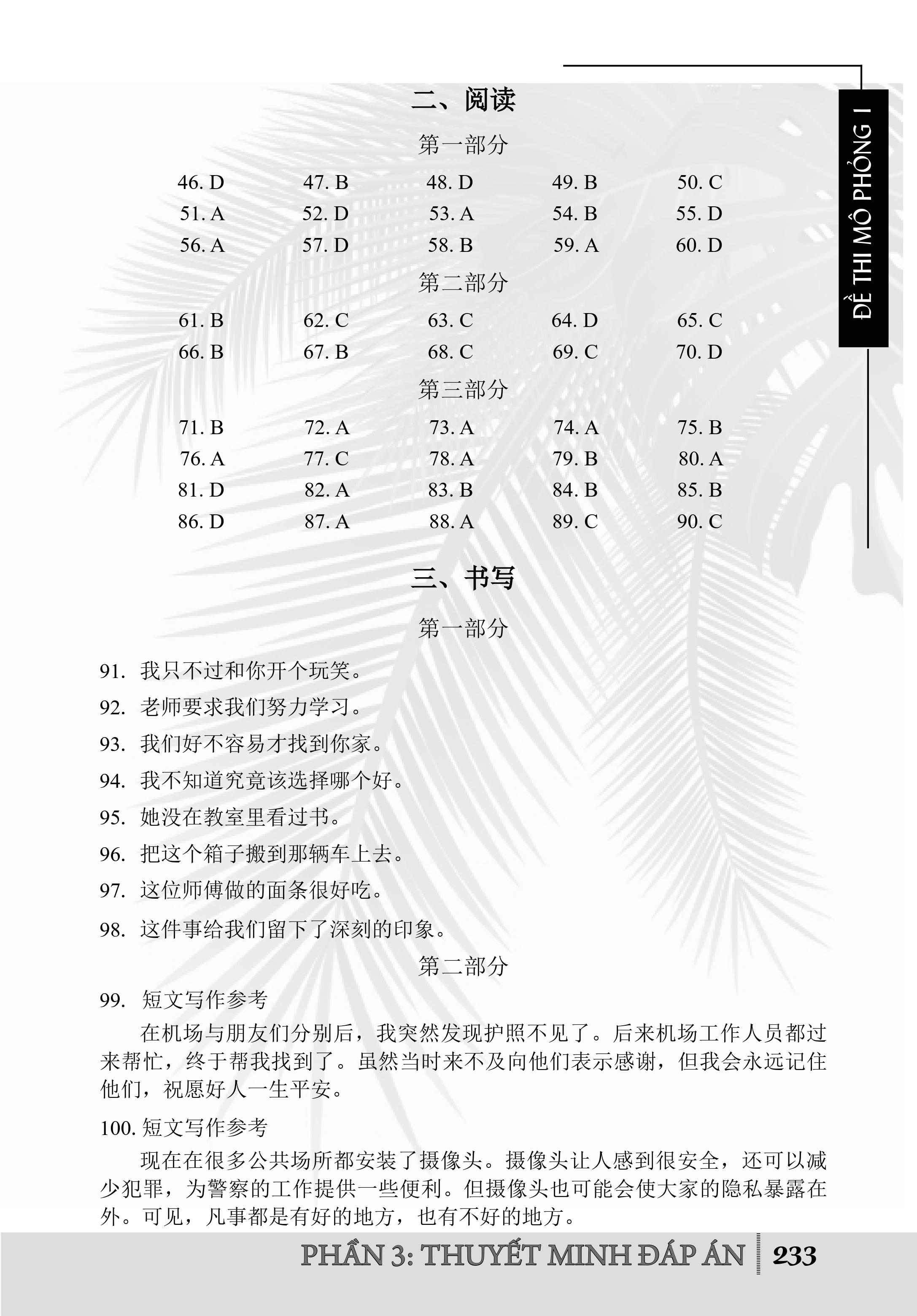 Combo 2 sách Luyện giải đề thi HSK cấp 5 có mp3 nghe + Gởi tôi thời thanh xuân song ngữ Trung việt có phiên âm có mp3 nghe +DVD tài liệu