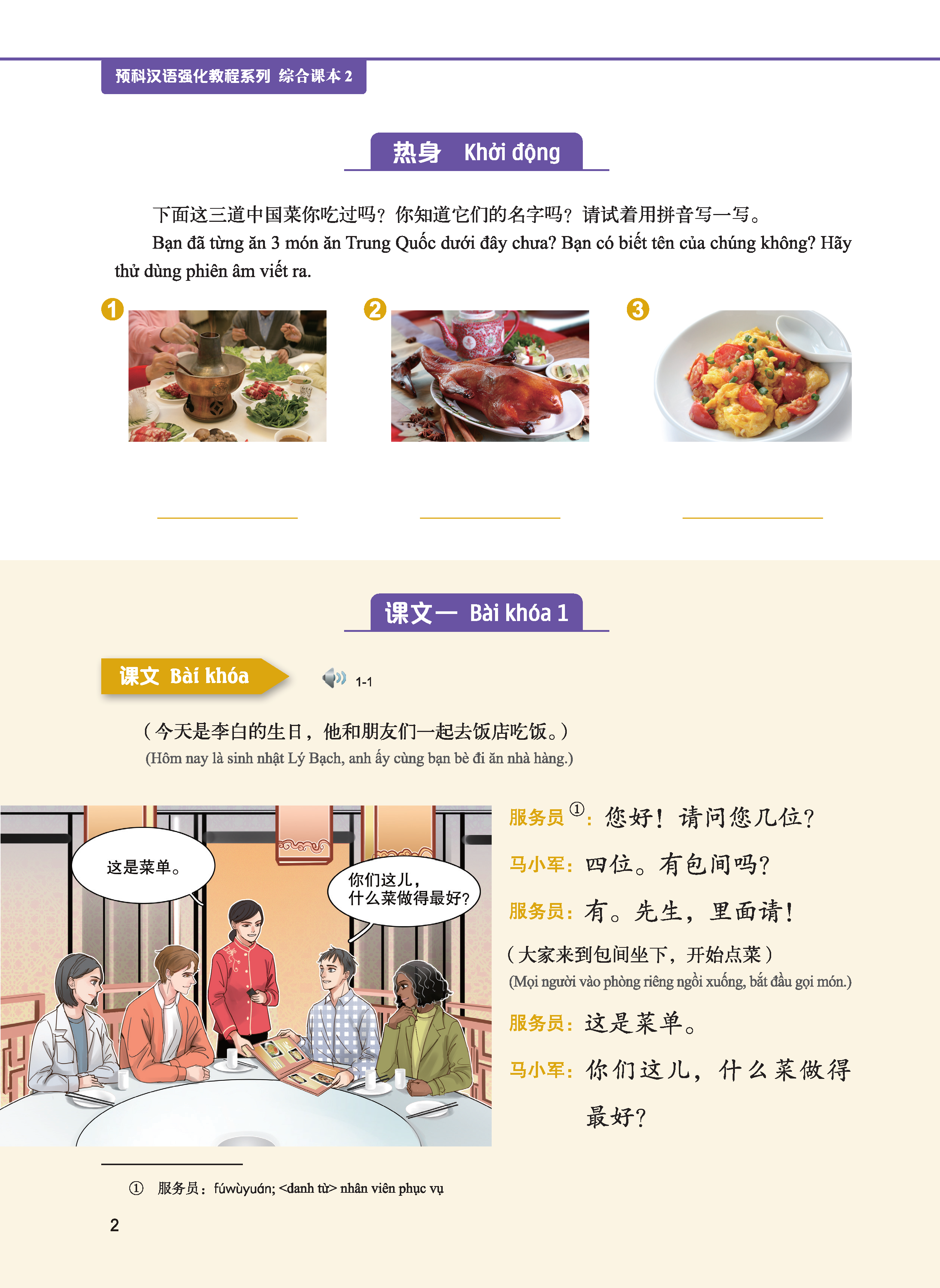 Giáo Trình Tiếng Trung Tăng Cường (Khổ Lớn - In Màu) - Giáo Trình Tổng Hợp 2 (Học Kèm Khóa Học Trực Tuyến Miễn Phí, Tặng File Nghe MP3)