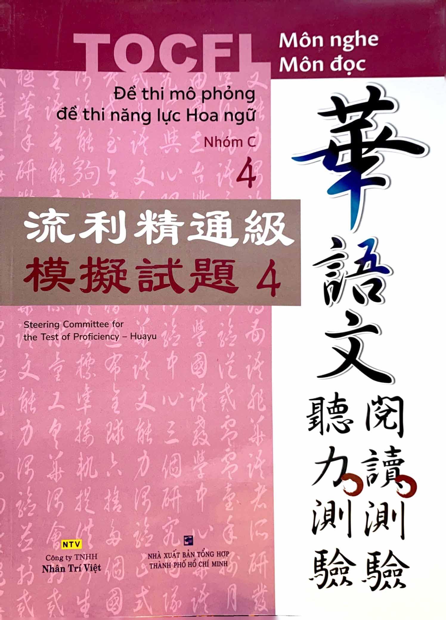 Đề Thi Mô Phỏng Đề Thi Năng Lực Hoa Ngữ - Nhóm C - Quyển 4