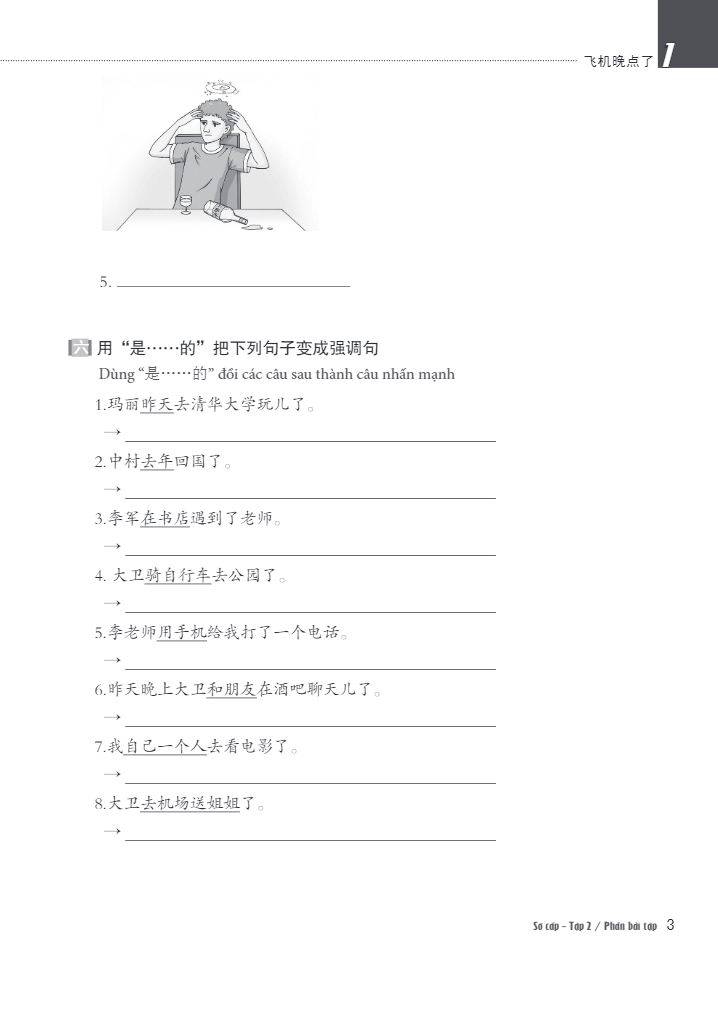 Giáo Trình Hán Ngữ Boya Sơ Cấp II - Sách Bài Tập Kèm Đáp Án (Dùng App MCBooks)