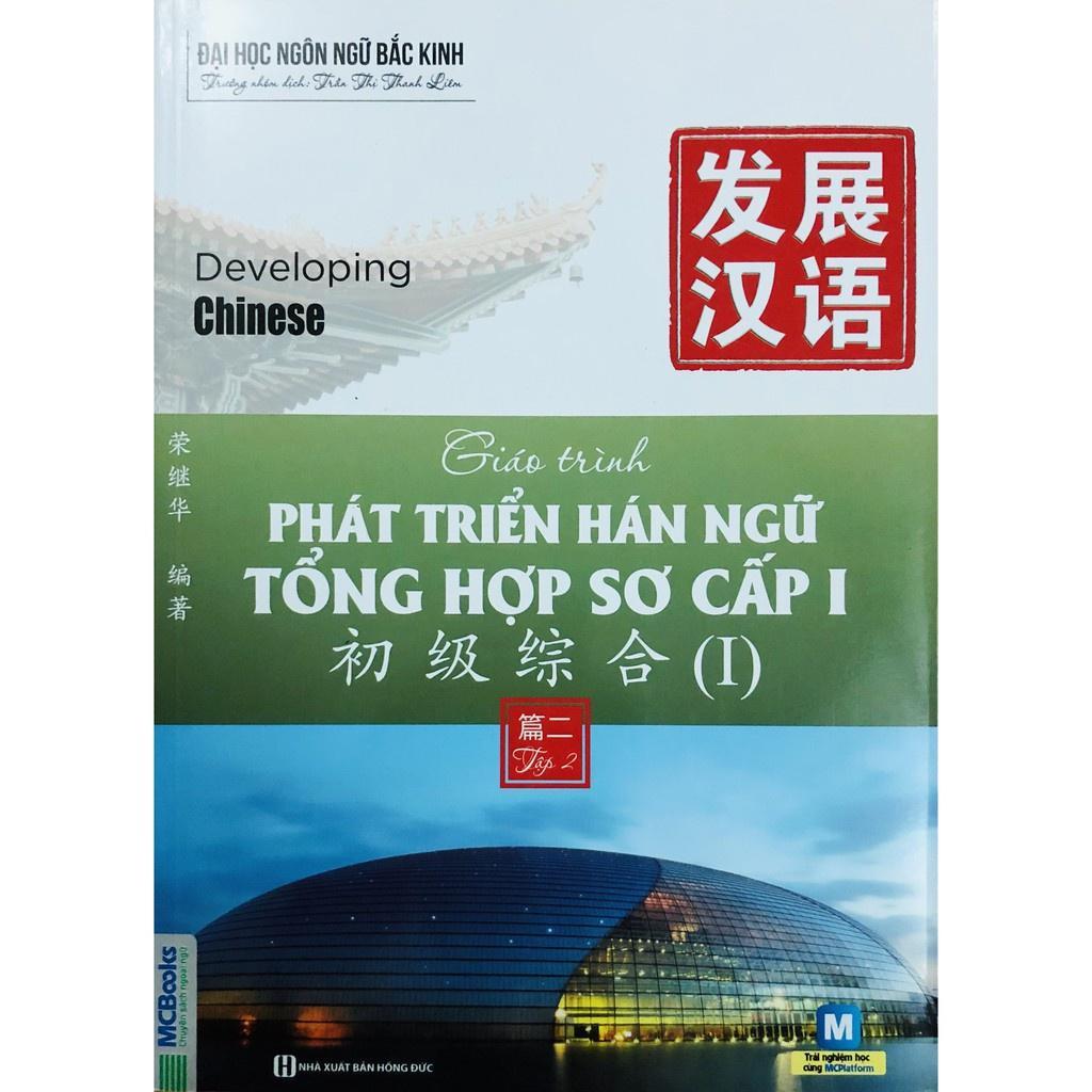 Sách - Giáo Trình Phát Triển Hán Ngữ Tổng Hợp Sơ Cấp 1 - Tập 1 & 2 + 10 Phút Học Tiếng Trung Mỗi Ngày - Combo 3 Cuốn - MCBooks