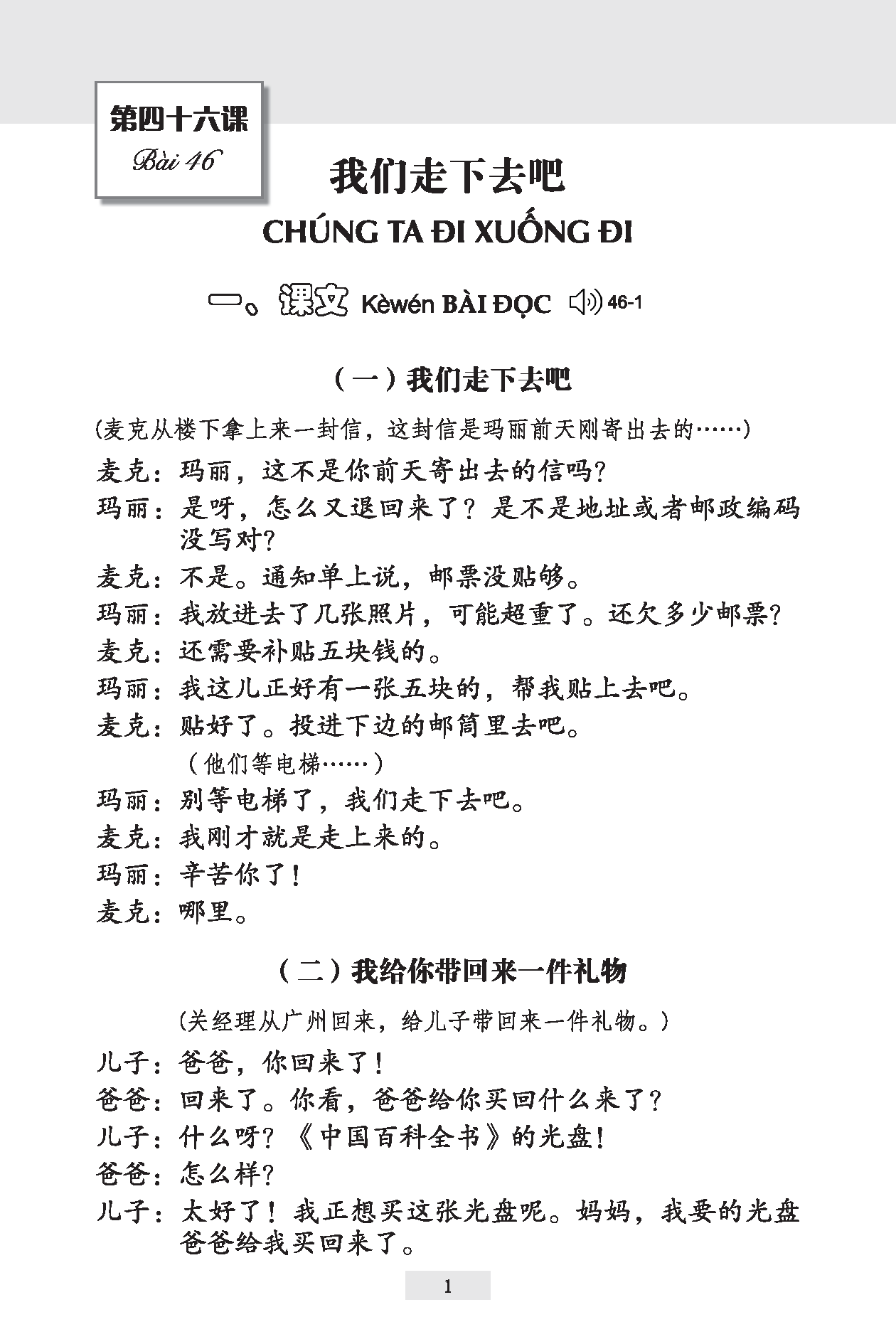 Giáo Trình Hán Ngữ (Tập 2 Quyển 2) Tặng Kèm File Nghe MP3