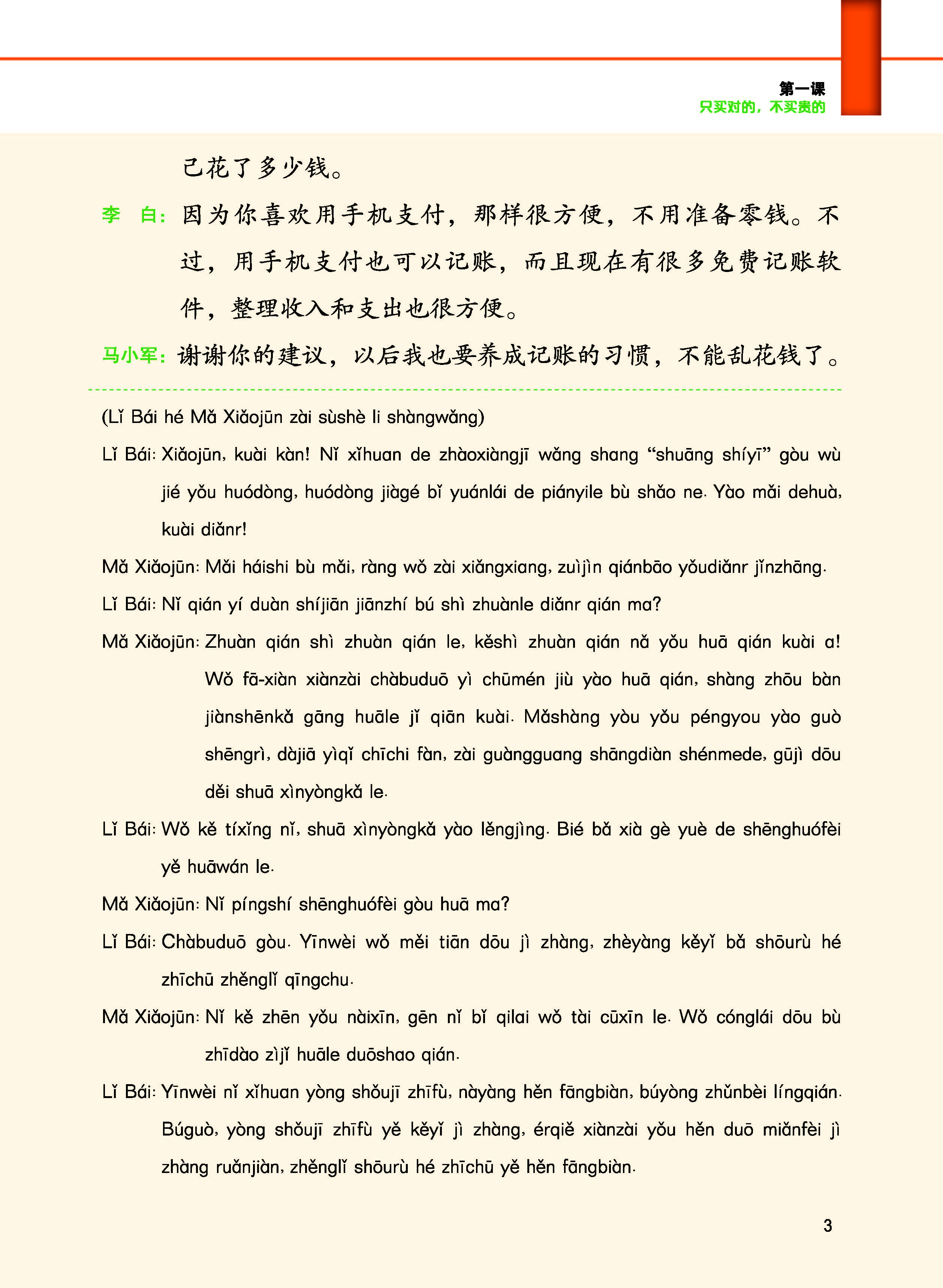 Giáo Trình Tiếng Trung Tăng Cường (Khổ Lớn - In Màu) - Giáo Trình Tổng Hợp 4 (Học Kèm Khóa Học Trực Tuyến Miễn Phí, Tặng File Nghe MP3)