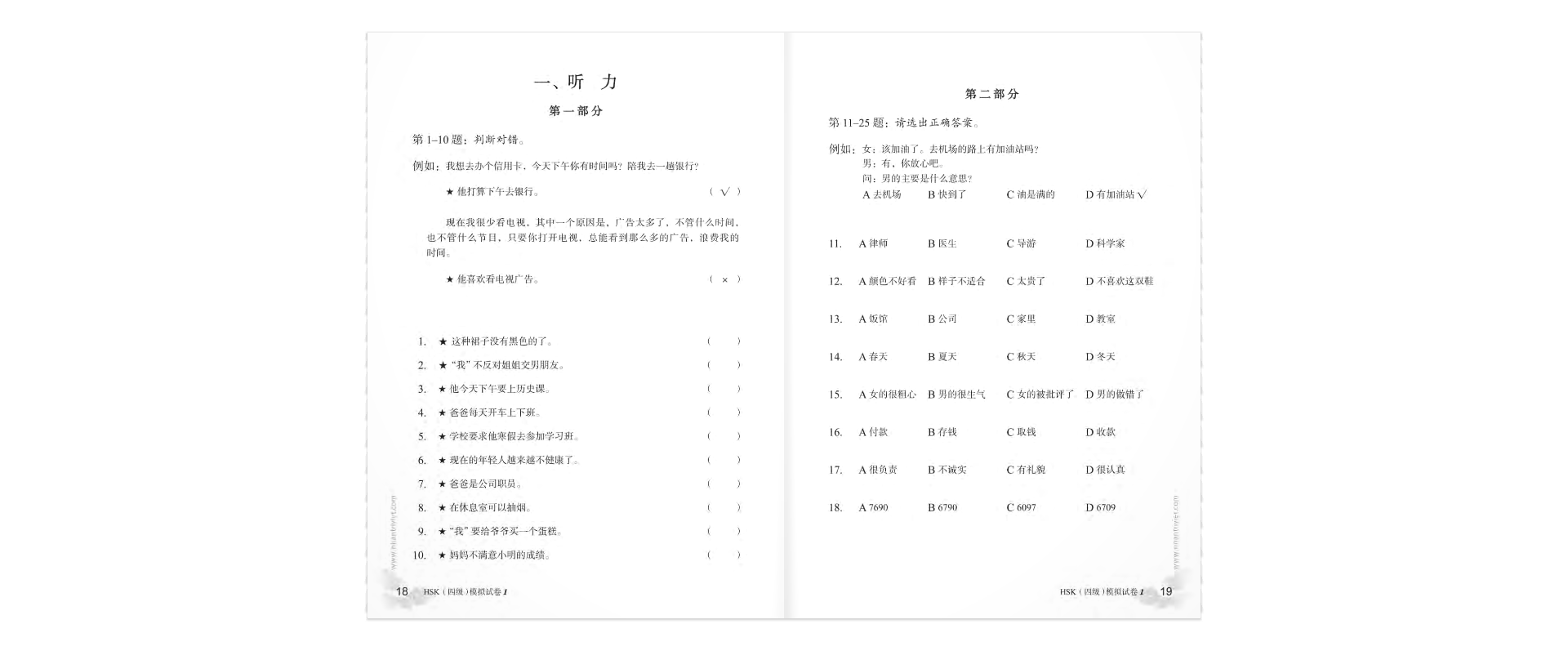 Mô Phỏng Đề Thi HSK - Phiên Bản Mới - Cấp Độ 4
