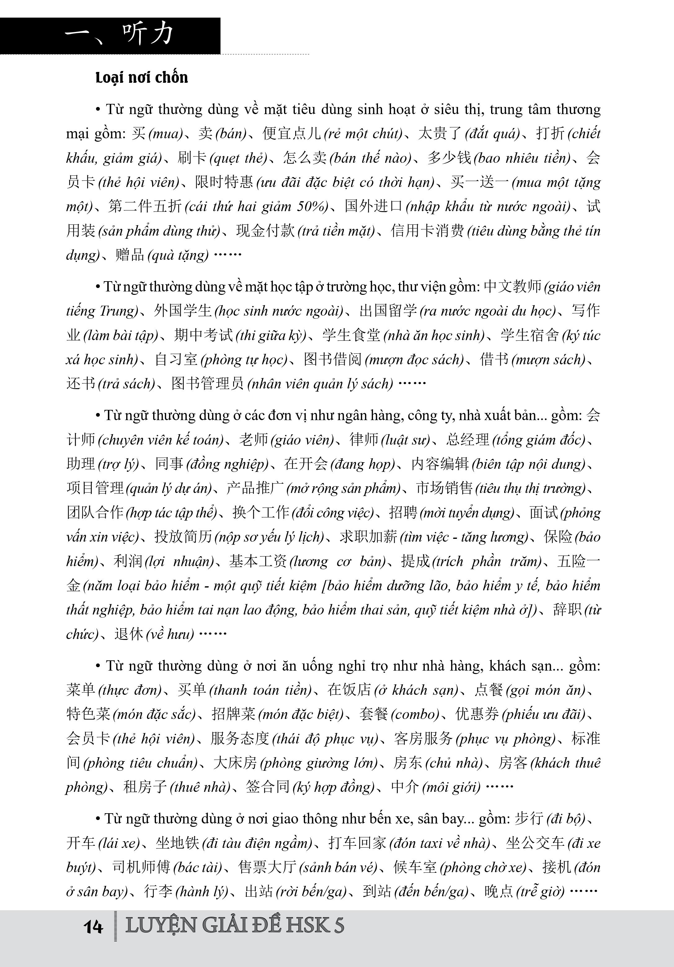 Combo 2 sách Luyện giải đề thi HSK cấp 4 có mp3 nghe +Từ điển chủ điểm Hán Việt chuyên nghành song ngữ Hoa Việt 25000 từ hơn 200 chủ đề lớn nhỏ (từ vựng đa chuyên ngành giày da, may mặc, xây dựng, bất động sản,chứng khoán) +DVD tài liệu