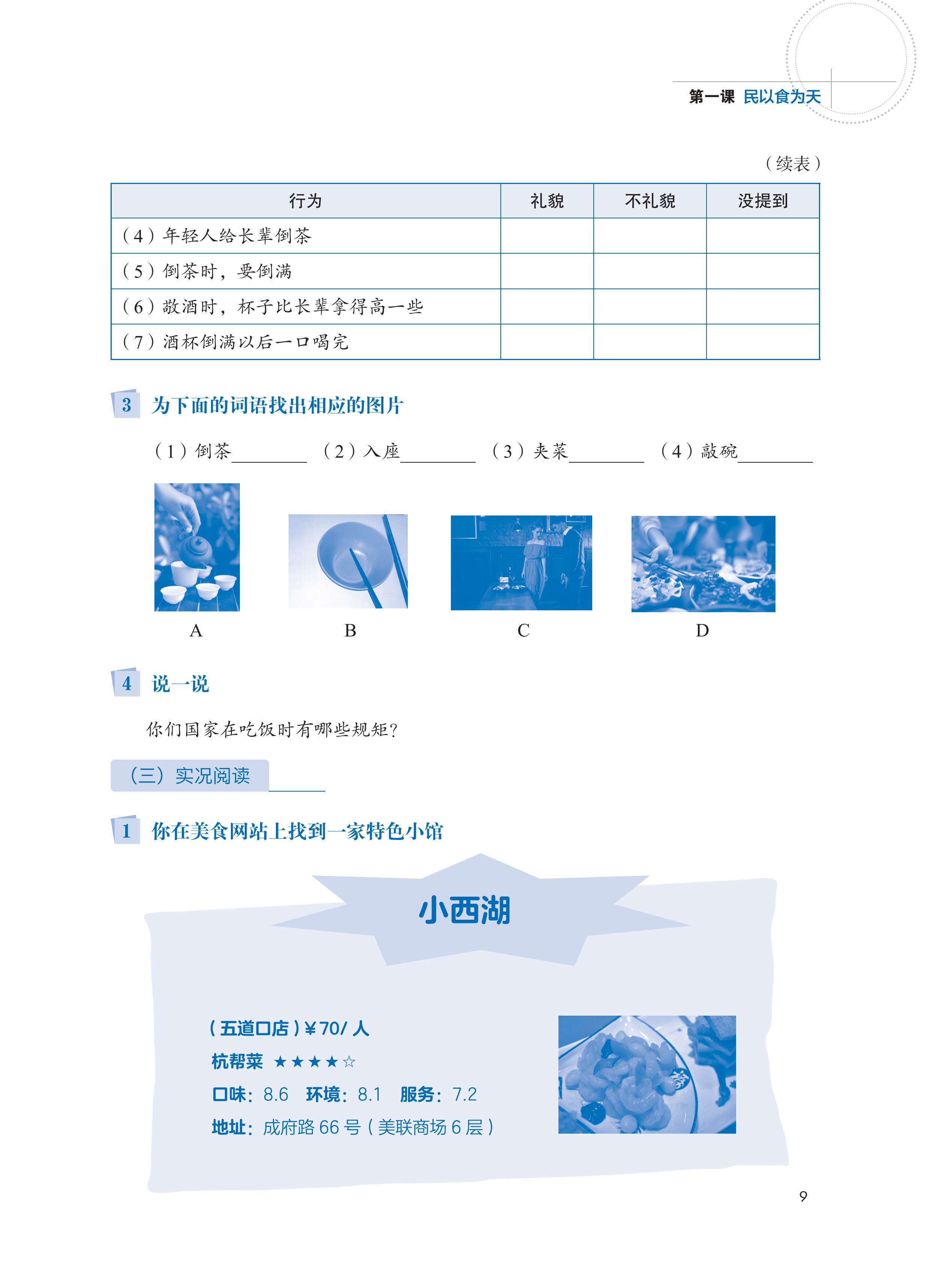 Sách - LEDU Giáo trình môn đọc hiểu Tiếng Trung 3+DVD tài liệu