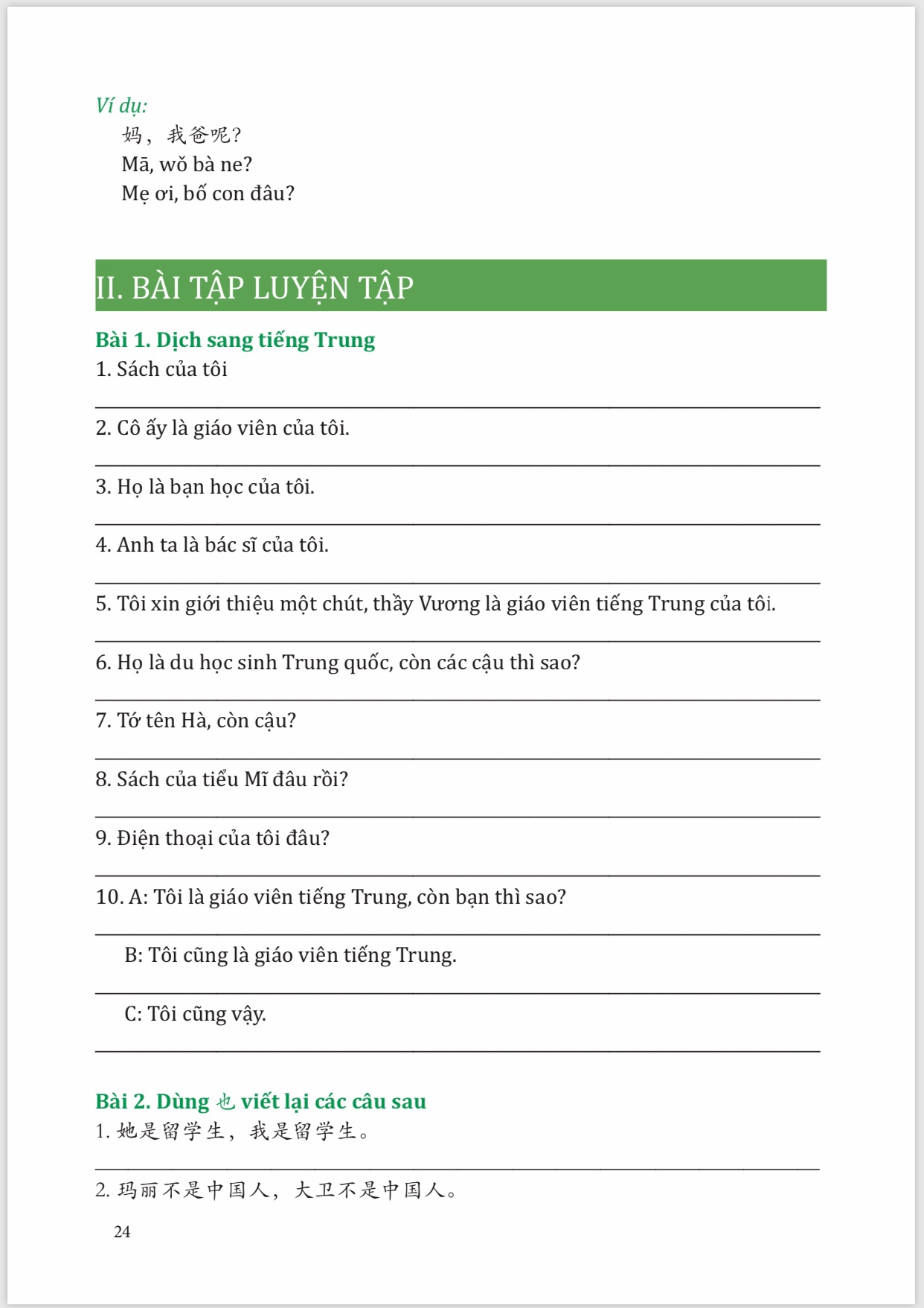GIẢ MÃ CHUYÊN SÂU NGỮ PHÁP HSK GIAO - TIẾP TẬP 1( phân tích 100 chủ điểm NGỮ PHÁP SƠ - TRUNG CẤP+ AUDIO NGHE)