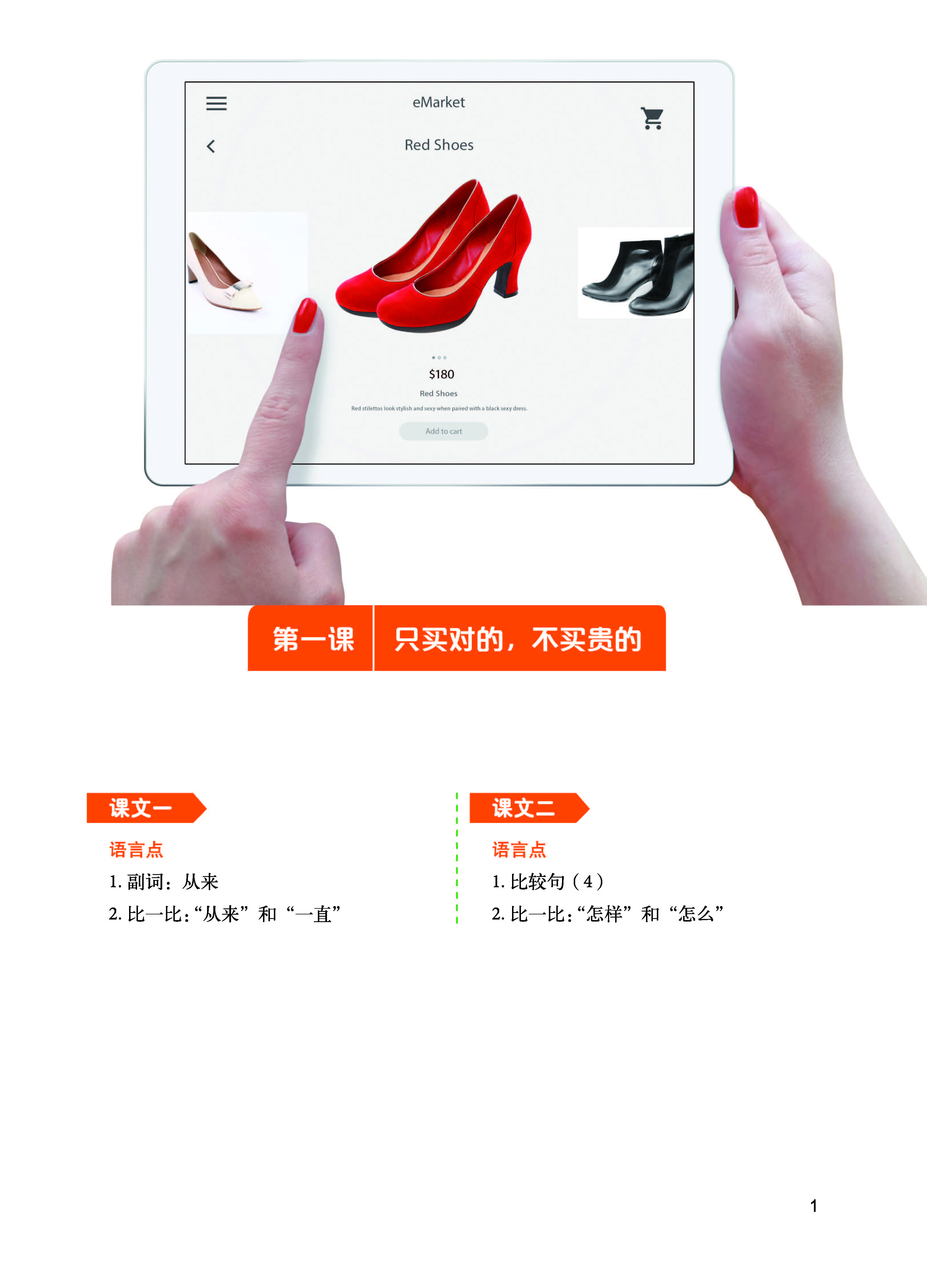 Giáo Trình Tiếng Trung Tăng Cường (Khổ Lớn - In Màu) - Giáo Trình Tổng Hợp 4 (Học Kèm Khóa Học Trực Tuyến Miễn Phí, Tặng File Nghe MP3)