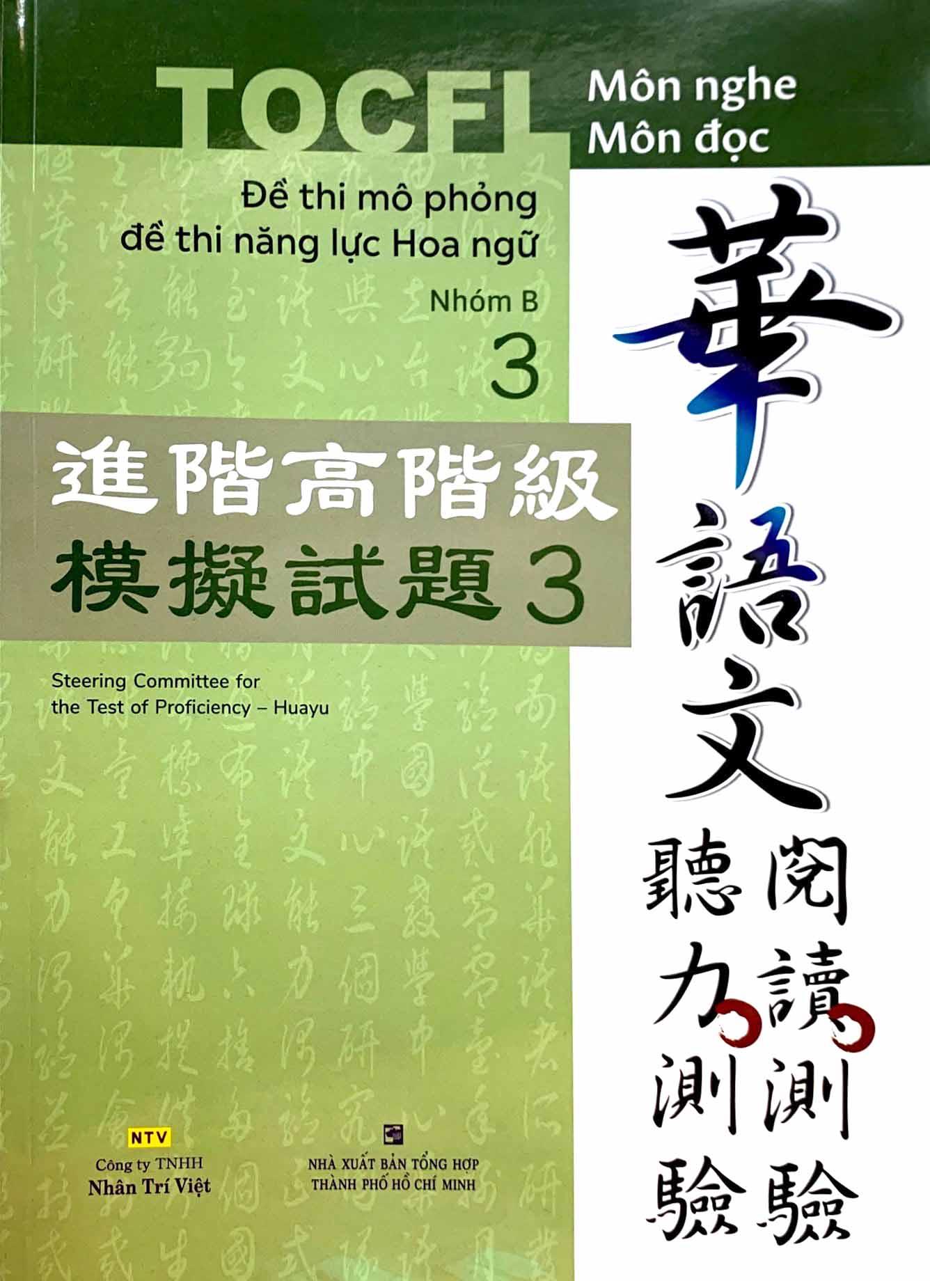 Đề Thi Mô Phỏng Đề Thi Năng Lực Hoa Ngữ - Nhóm B - Quyển 3