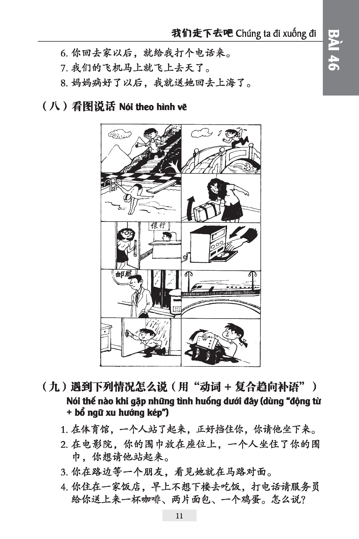 Giáo Trình Hán Ngữ (Tập 2 Quyển 2) Tặng Kèm File Nghe MP3