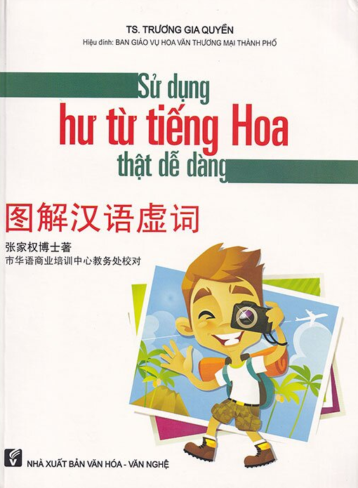 Sử dụng hư từ tiếng hoa thật dễ dàng - Trương Gia Quyền - TH120