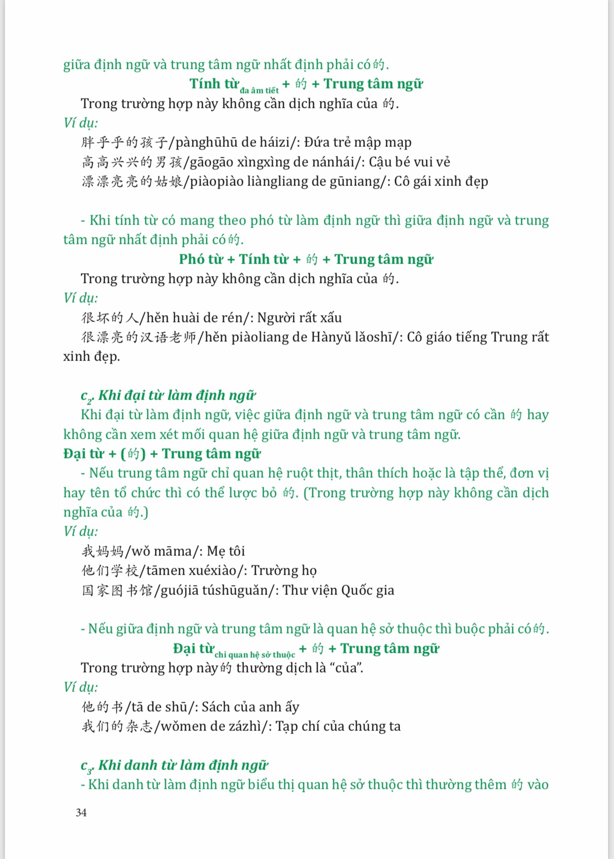 GIẢ MÃ CHUYÊN SÂU NGỮ PHÁP HSK GIAO - TIẾP TẬP 1( phân tích 100 chủ điểm NGỮ PHÁP SƠ - TRUNG CẤP+ AUDIO NGHE)