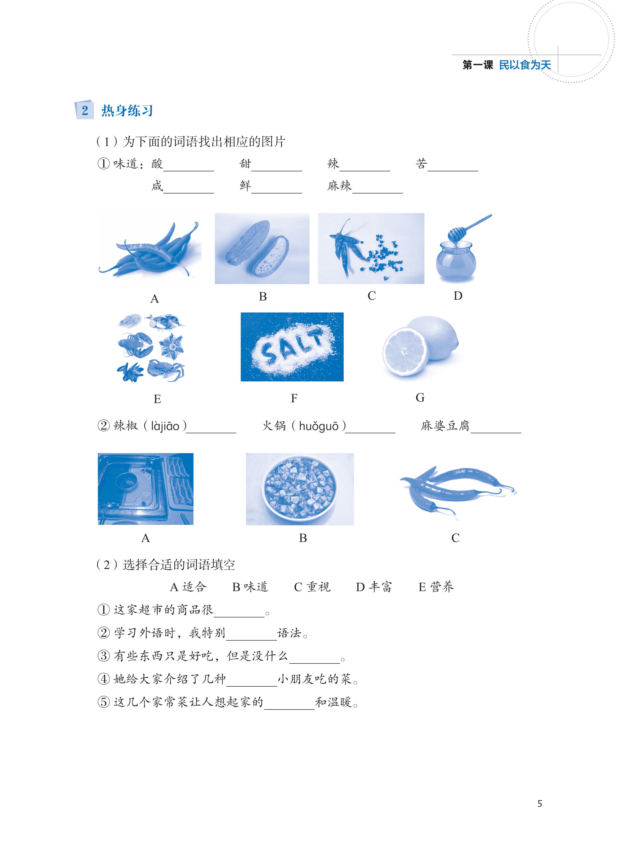 Sách - LEDU Giáo trình môn đọc hiểu Tiếng Trung 3+DVD tài liệu