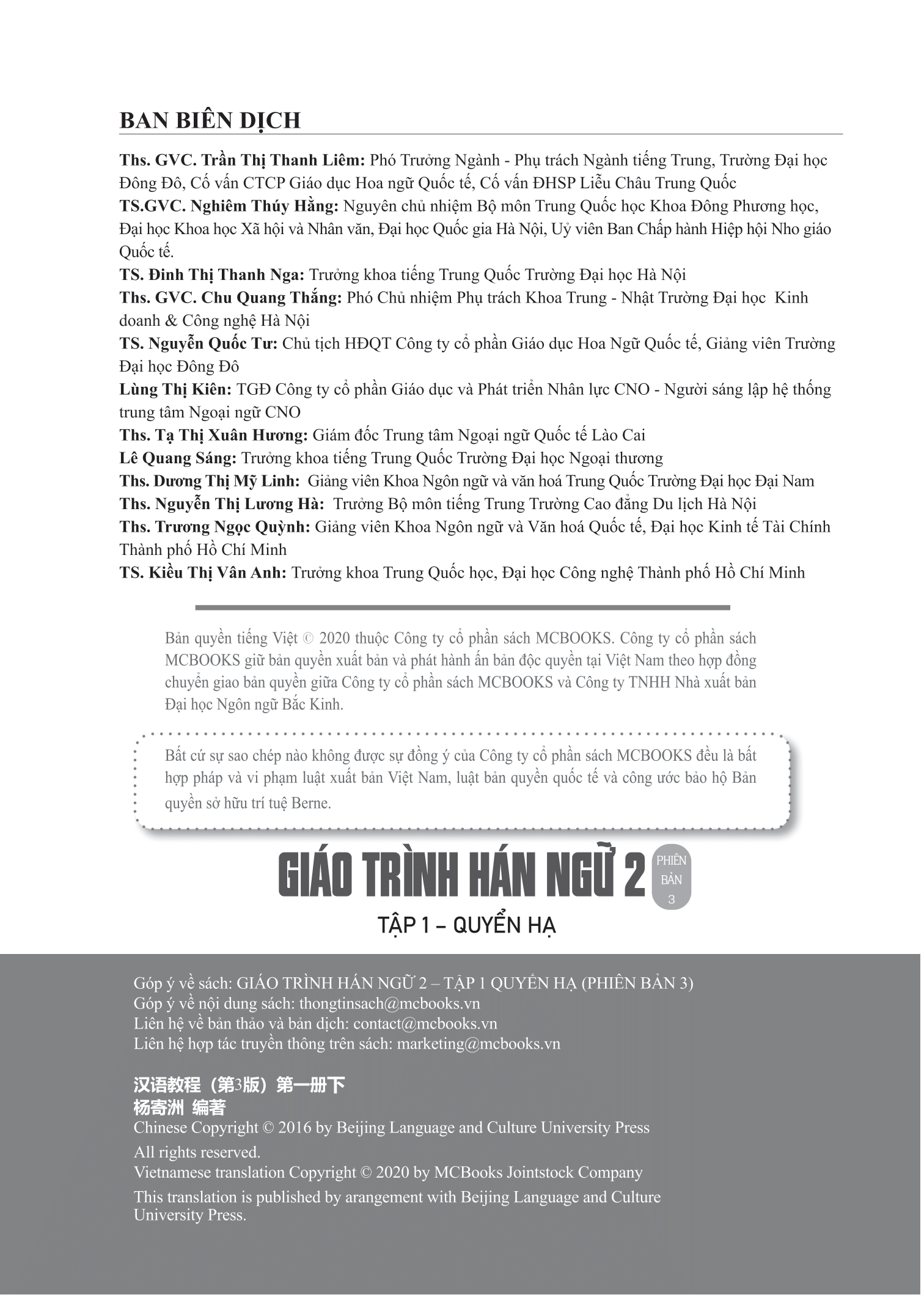 Giáo Trình Hán Ngữ 2 - Tập 1 - Quyển Hạ (Phiên Bản 3)
