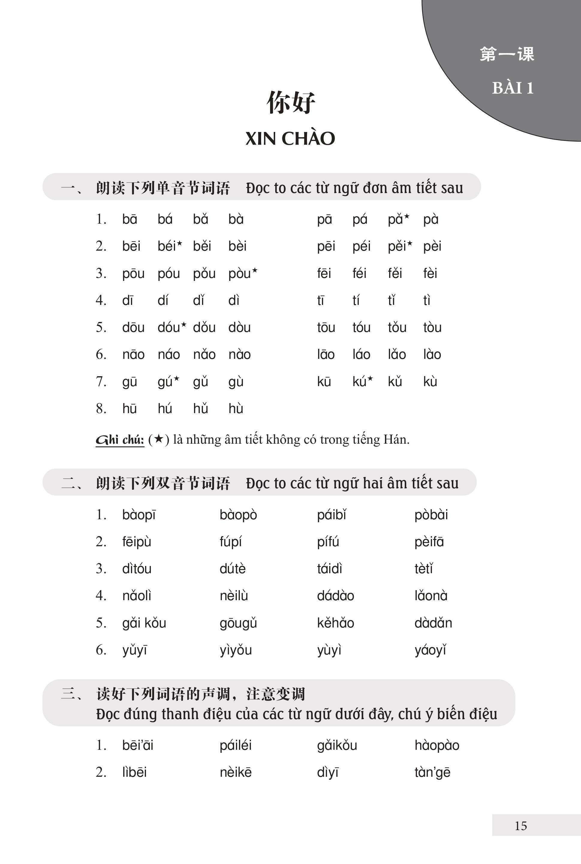 Bài Tập Giáo Trình Hán Ngữ Tập 1 – Quyển 1&2 – Luyện Thi HSK Cấp 1-2 (Tặng Kèm Khoá Học Trực Tuyến)