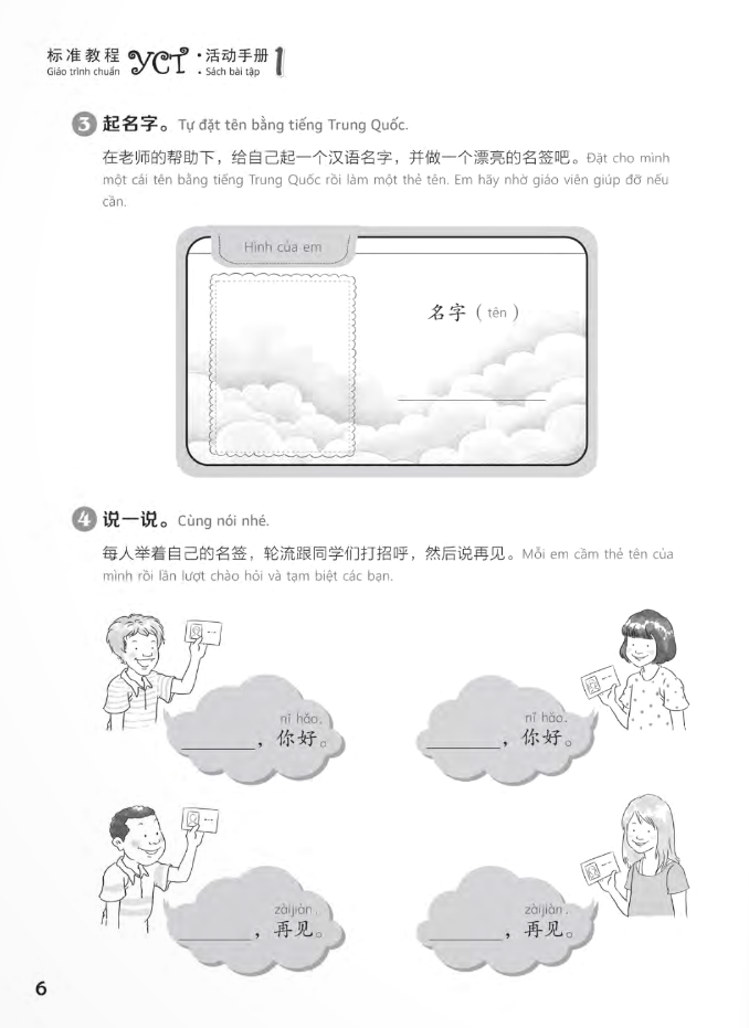 Giáo Trình Chuẩn YCT 1 - Sách Bài Tập