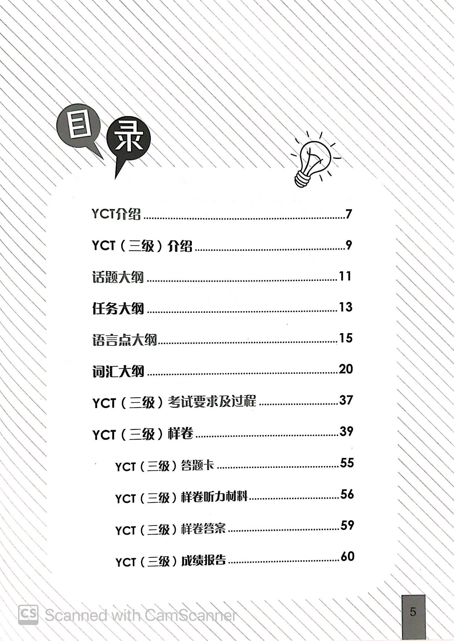 Hướng Dẫn Học Và Thi YCT Cấp Độ 3 (Kèm file MP3)