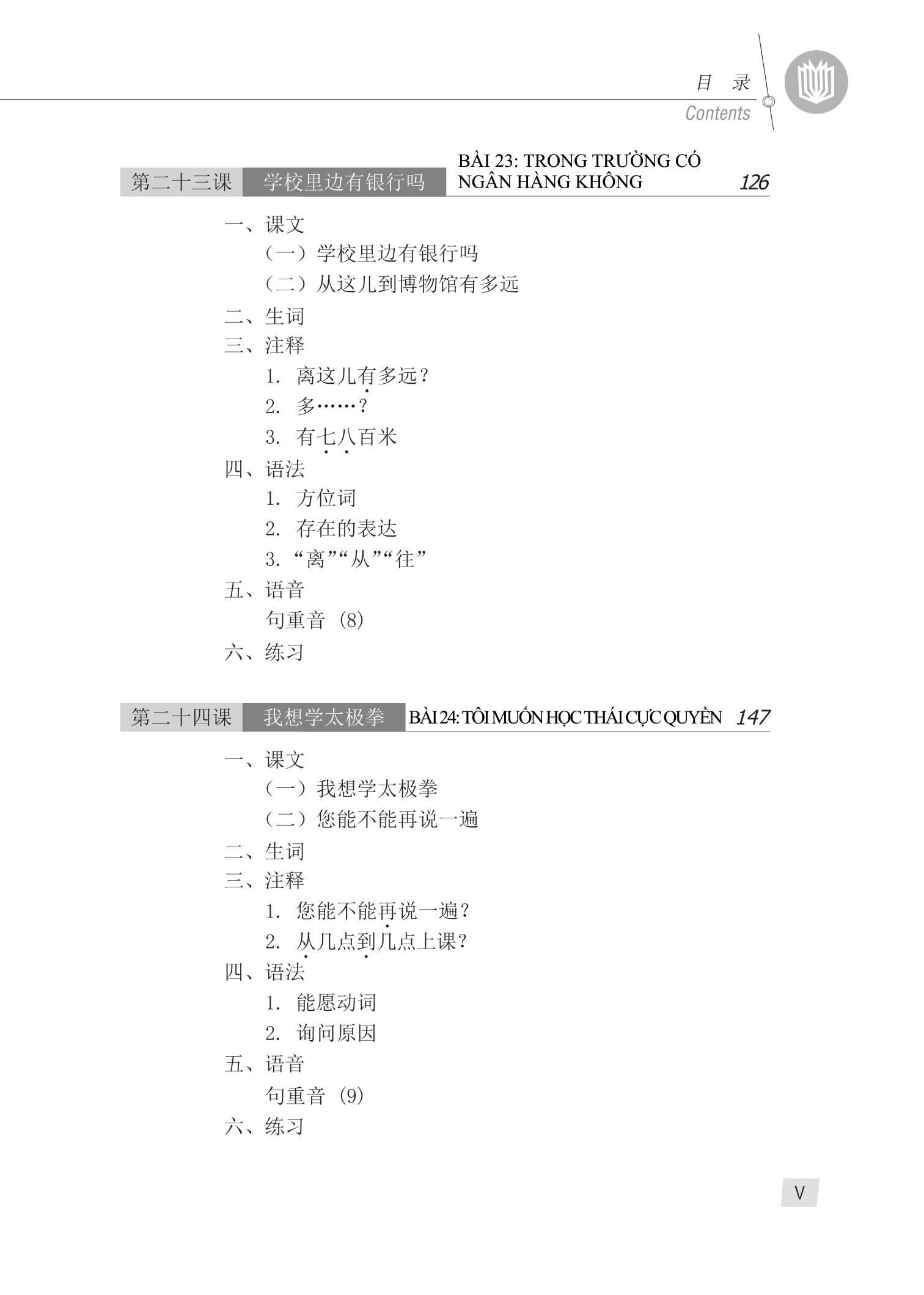 Giáo Trình Hán Ngữ 2 - Tập 1 - Quyển Hạ (Phiên Bản 3)