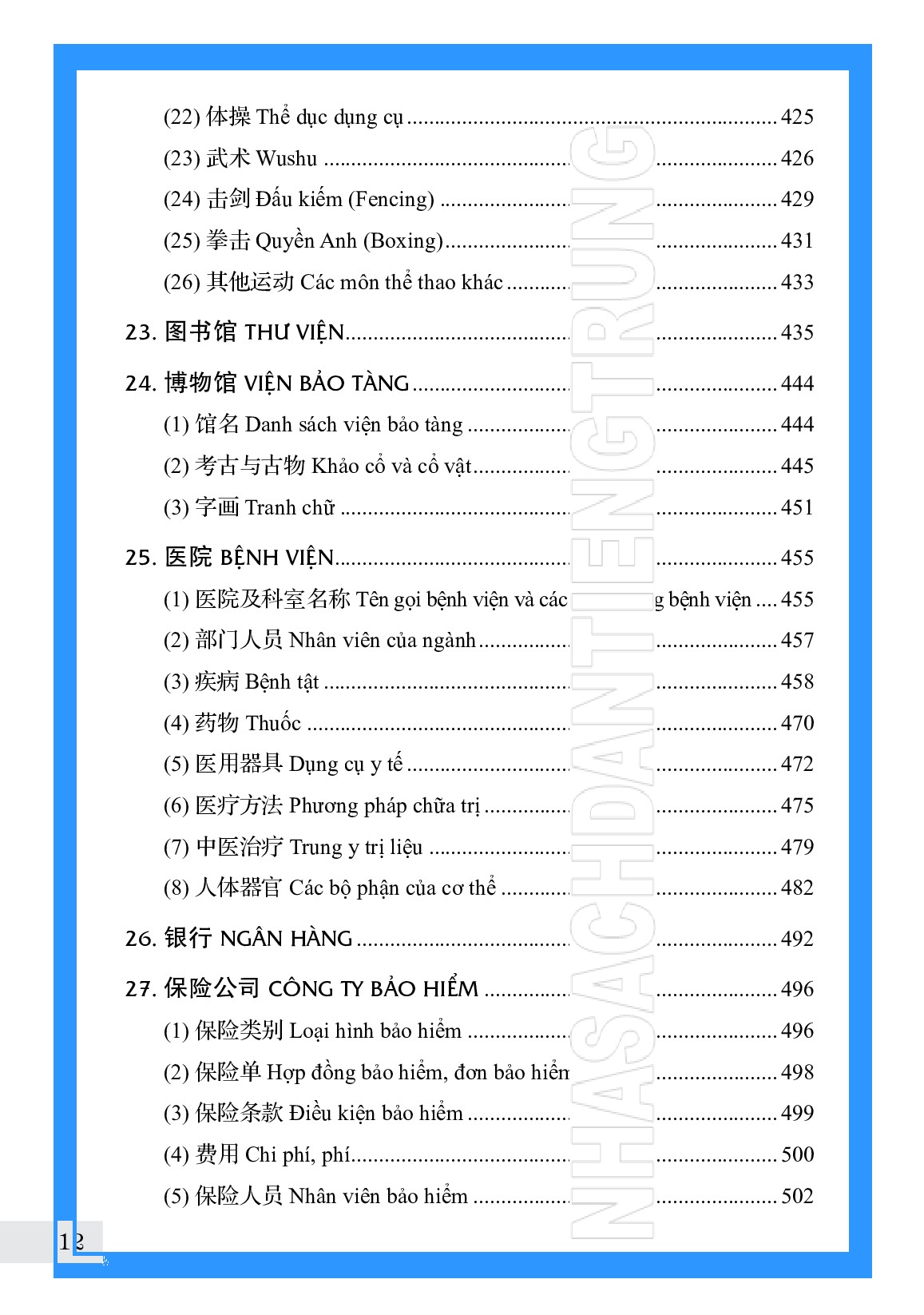 Combo 2 sách: Từ điển chủ điểm Hán Việt chuyên ngành + Luyện thi HSK cấp tốc - Cấp 3+4 (kèm CD) +DVD