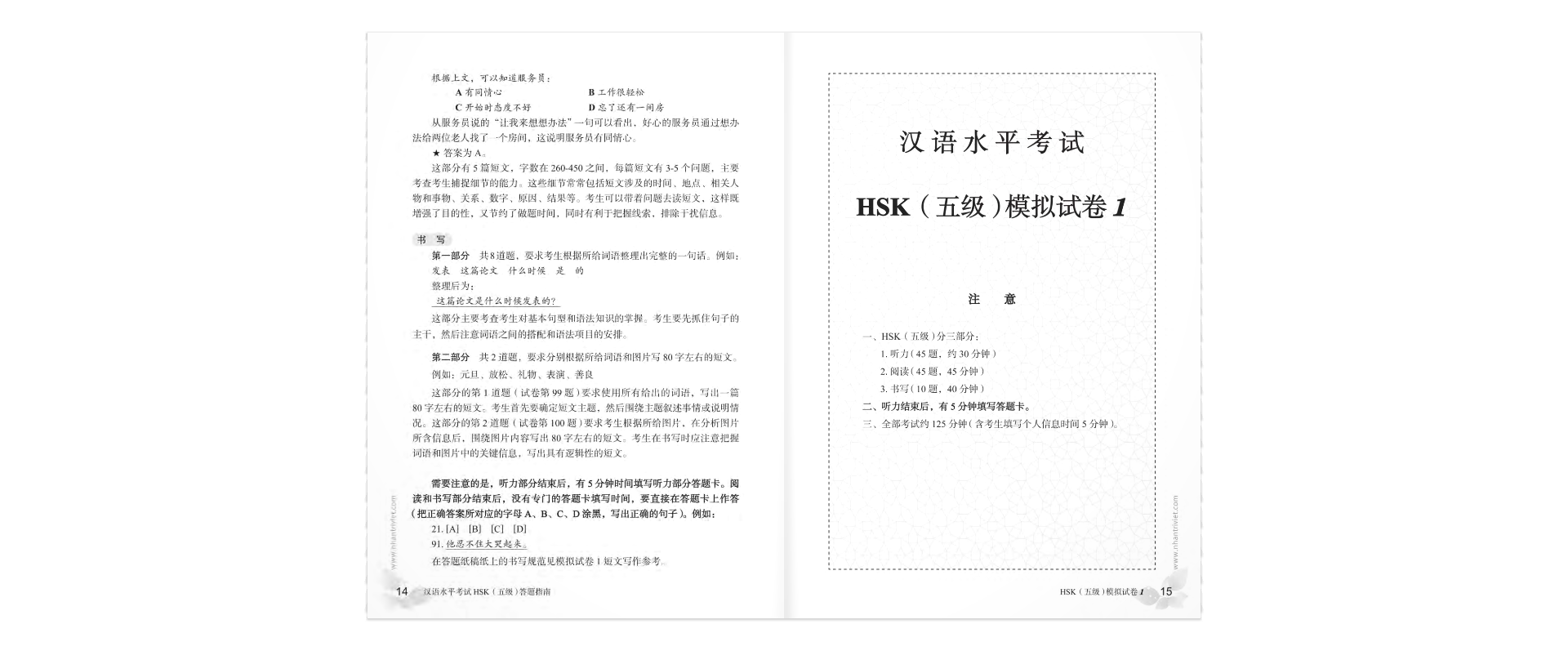 Mô Phỏng Đề Thi HSK - Phiên Bản Mới - Cấp Độ 5