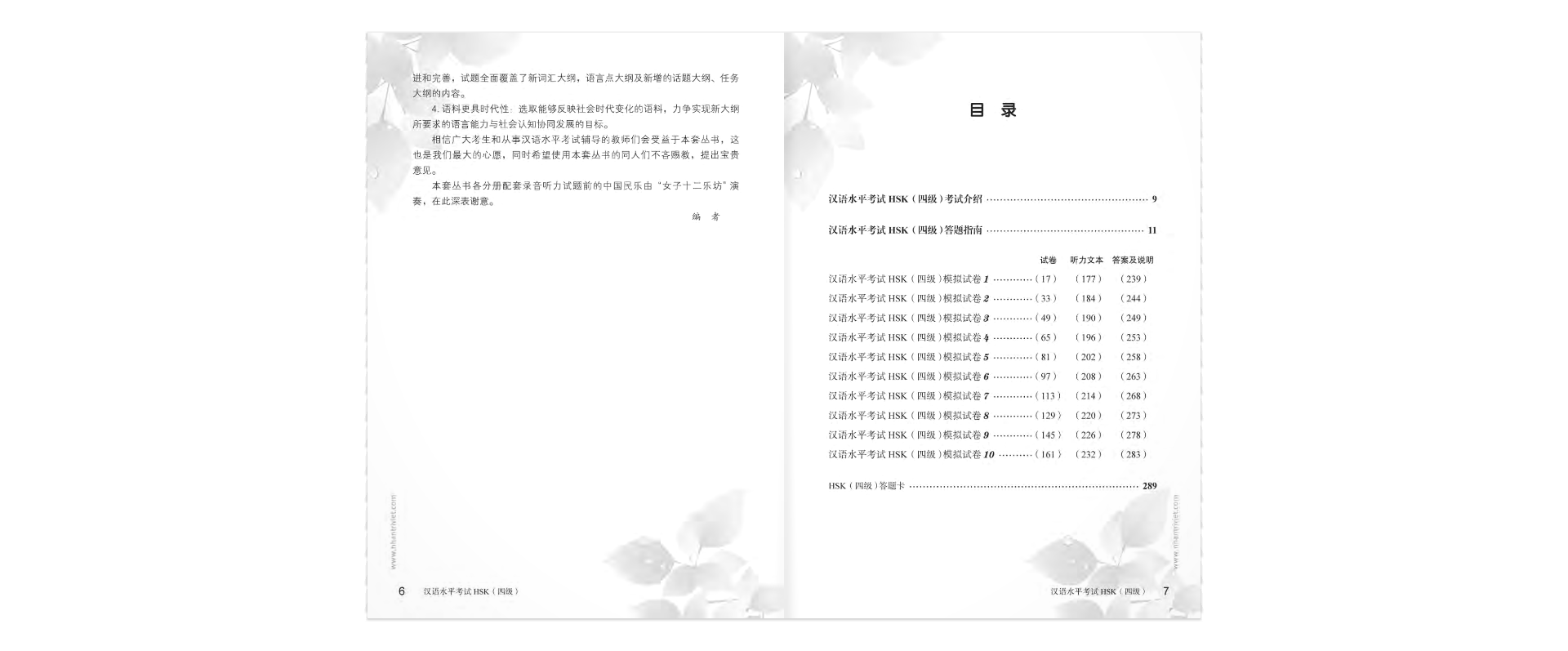 Mô Phỏng Đề Thi HSK - Phiên Bản Mới - Cấp Độ 4