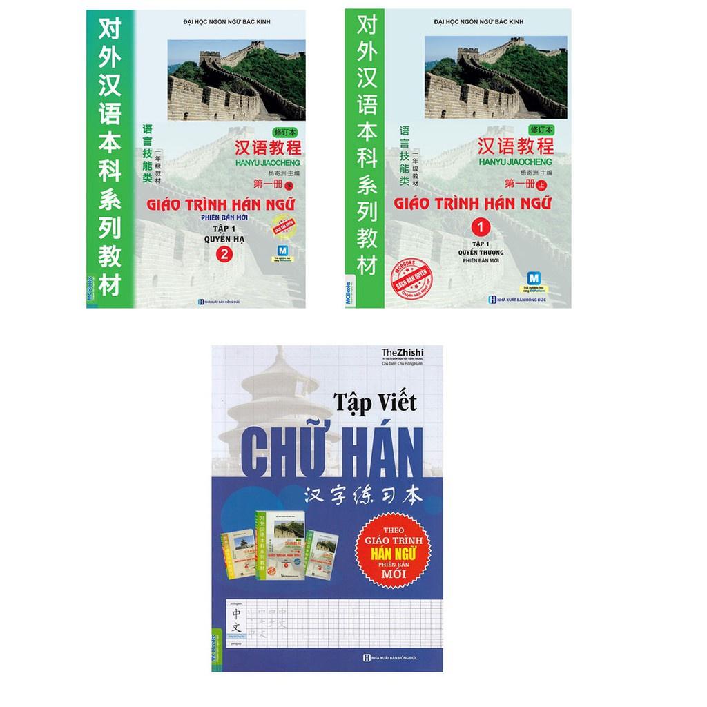Combo Trọn bộ Giáo Trình Hán Ngữ 1 Tập 1 Quyển Thượng Quyển Hạ Và Tập Viết Chữ Hán (Lẻ/Combo)