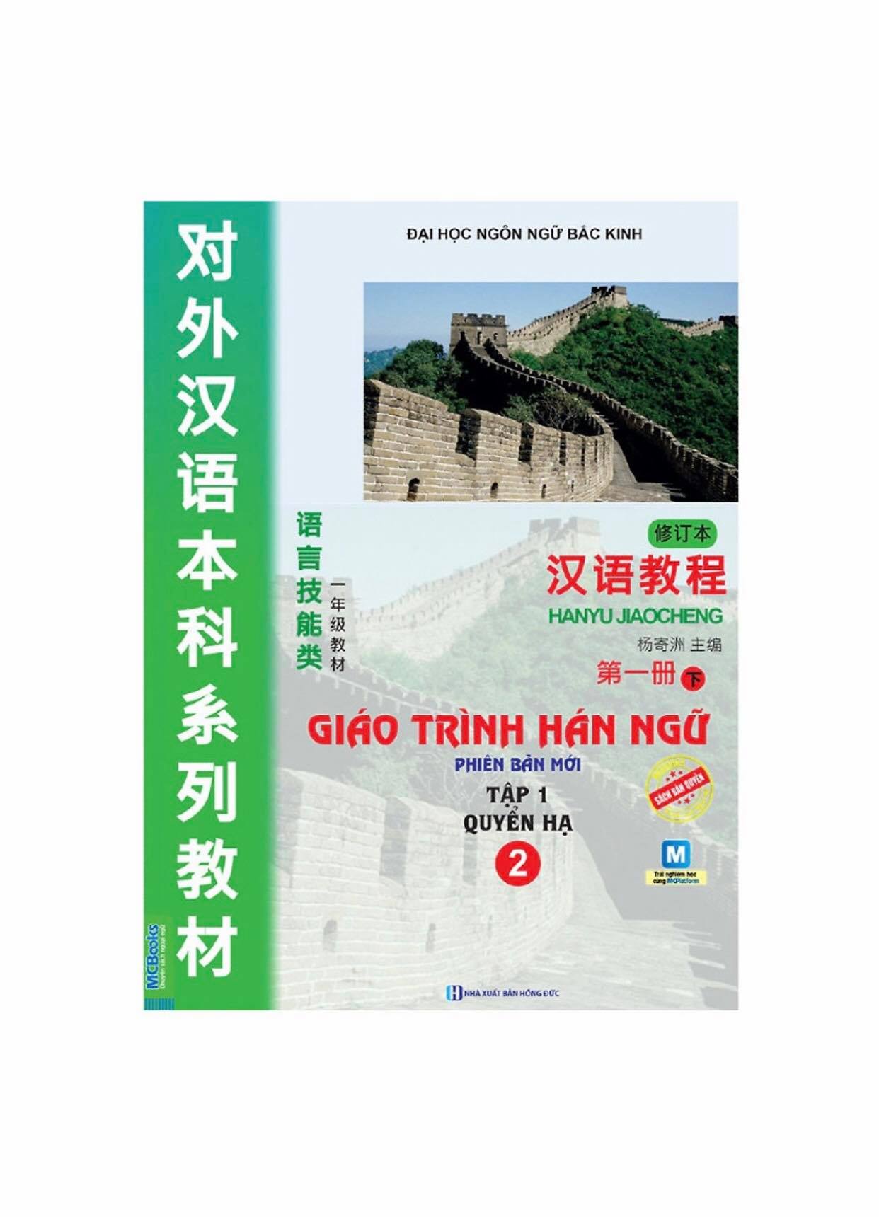 Combo Giáo Trình Ngữ 1,2,3 và Tập Viết Chữ Hán Theo Giáo Trình Hán Ngữ Phiên Bản Mới