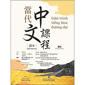 Giáo trình tiếng Hoa đương đại - sách bài học (1-1)