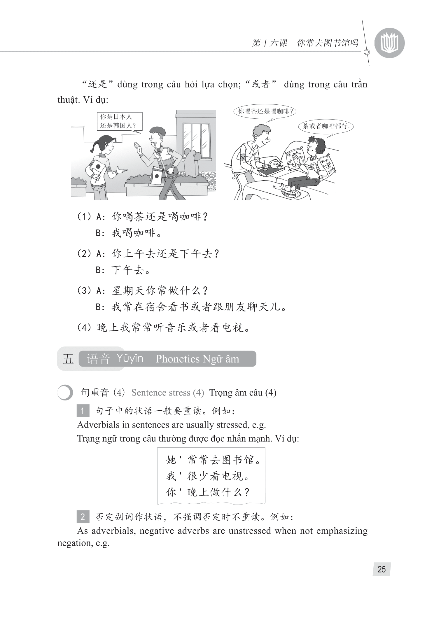 Giáo Trình Hán Ngữ 2 - Tập 1 - Quyển Hạ (Phiên Bản 3)