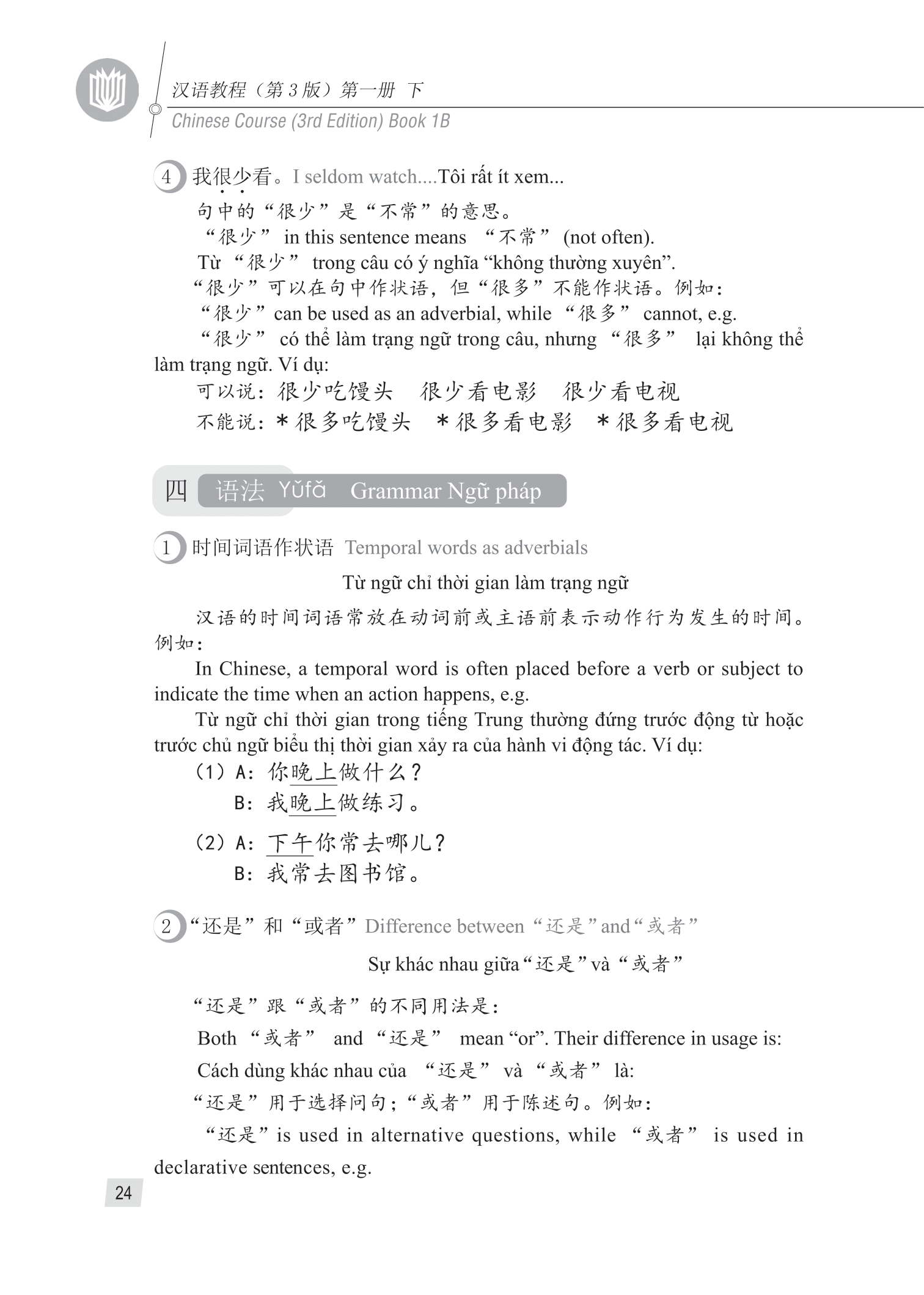 Giáo Trình Hán Ngữ 2 - Tập 1 - Quyển Hạ (Phiên Bản 3)