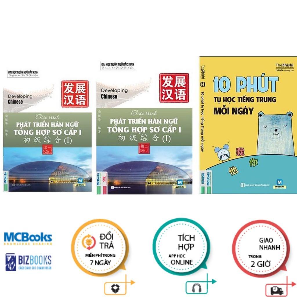 Sách - Giáo Trình Phát Triển Hán Ngữ Tổng Hợp Sơ Cấp 1 - Tập 1 & 2 + 10 Phút Học Tiếng Trung Mỗi Ngày - Combo 3 Cuốn - MCBooks