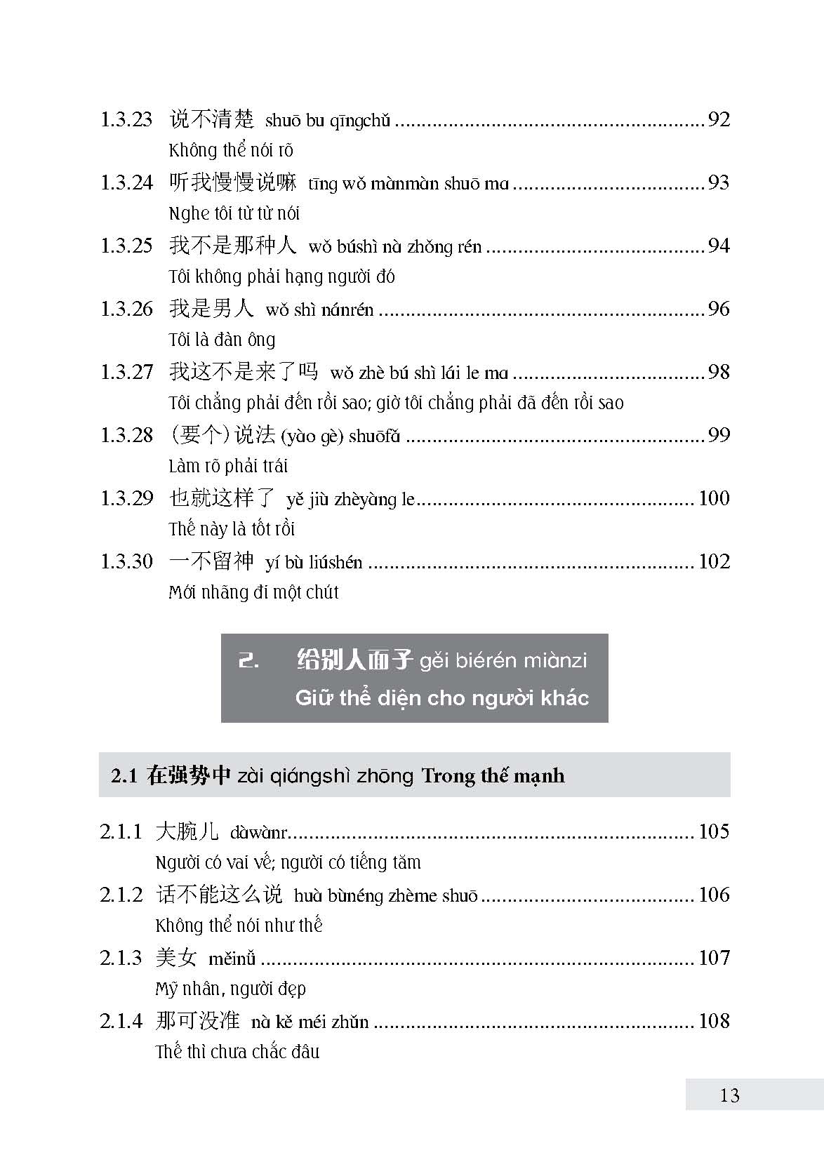Khẩu ngữ thường dùng trong tiếng Hán hiện đại