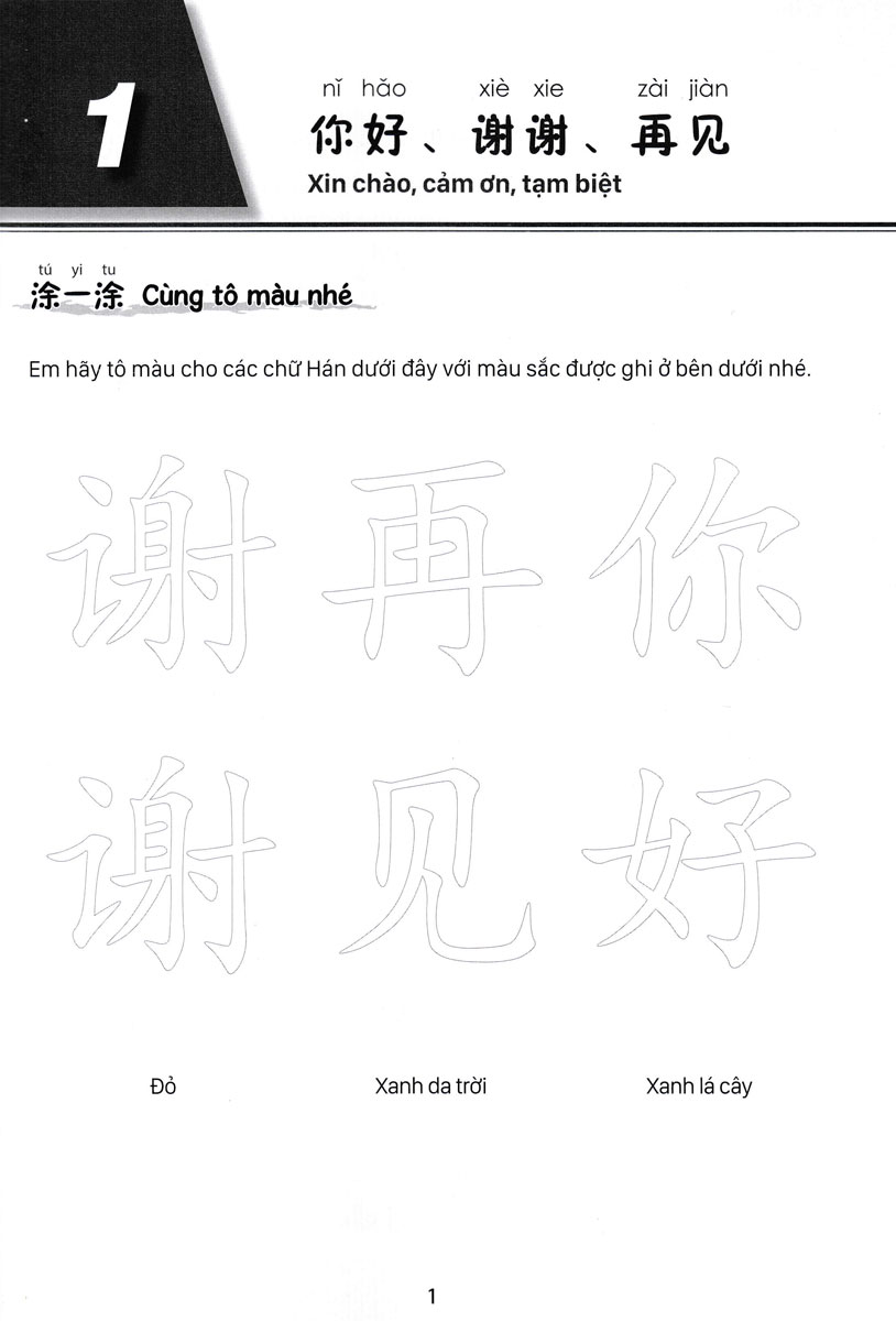Giáo Trình Tiếng Trung Trẻ Em - Xin Chào Tiếng Trung (MC)