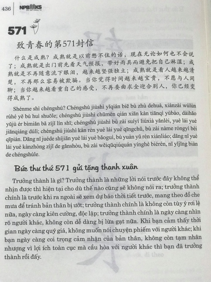 Sách - combo: Luyện thi HSK cấp tốc tập 3 (tương đương HSK 5+6 kèm CD) + Gởi tôi thời thanh xuân song ngữ Trung việt có phiên âm có mp3 nghe +DVD tài liệu