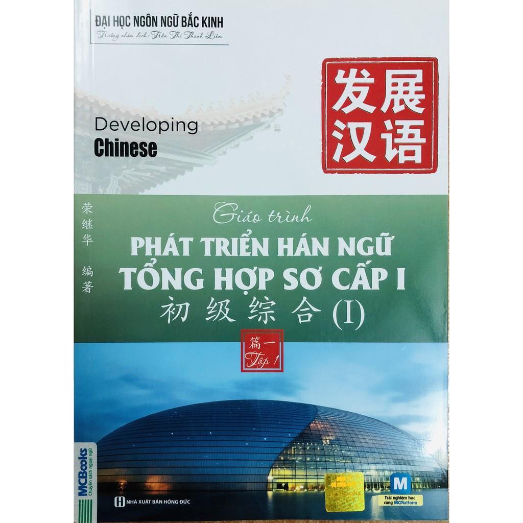 Sách - Giáo Trình Phát Triển Hán Ngữ Tổng Hợp Sơ Cấp 1 - Tập 1 & 2 + 10 Phút Học Tiếng Trung Mỗi Ngày - Combo 3 Cuốn - MCBooks