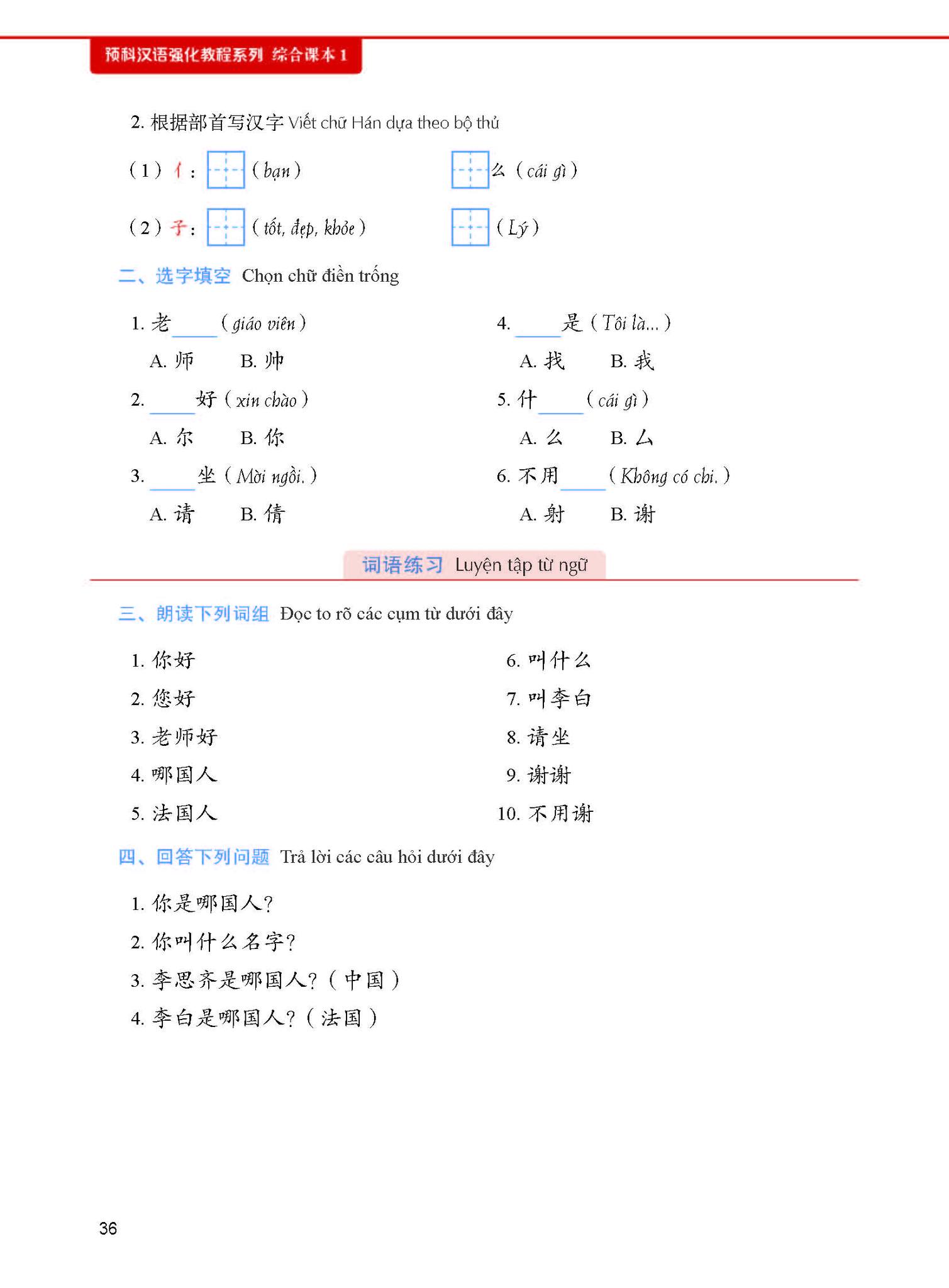 Sách - Combo: Giáo Trình Tiếng Trung Tăng Cường- kèm Bài tập tổng hợp Tập 1+DVD tài liệu