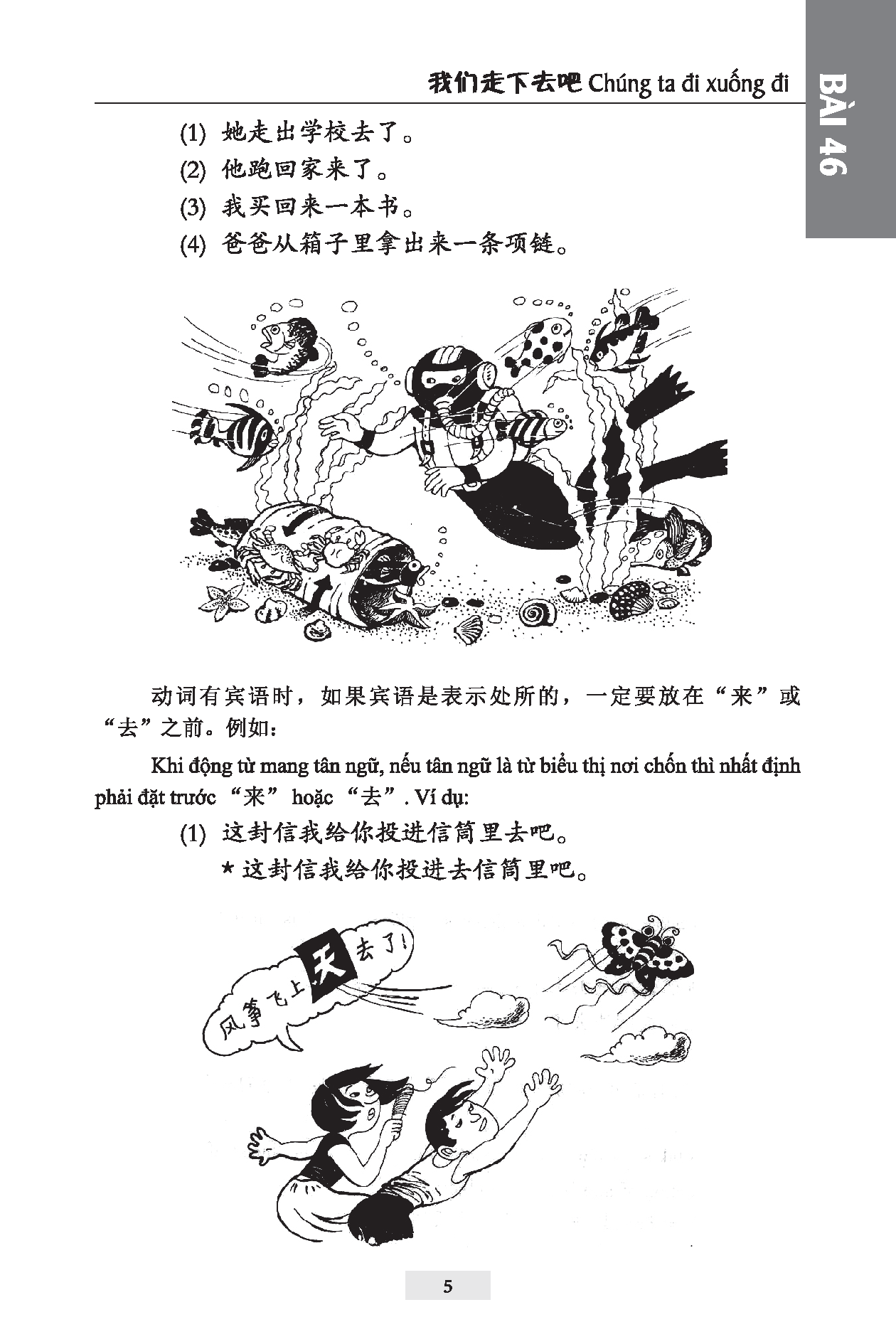 Giáo Trình Hán Ngữ (Tập 2 Quyển 2) Tặng Kèm File Nghe MP3