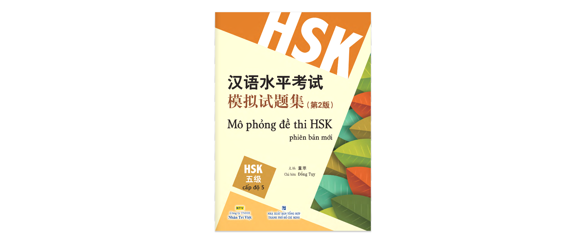 Mô Phỏng Đề Thi HSK - Phiên Bản Mới - Cấp Độ 5