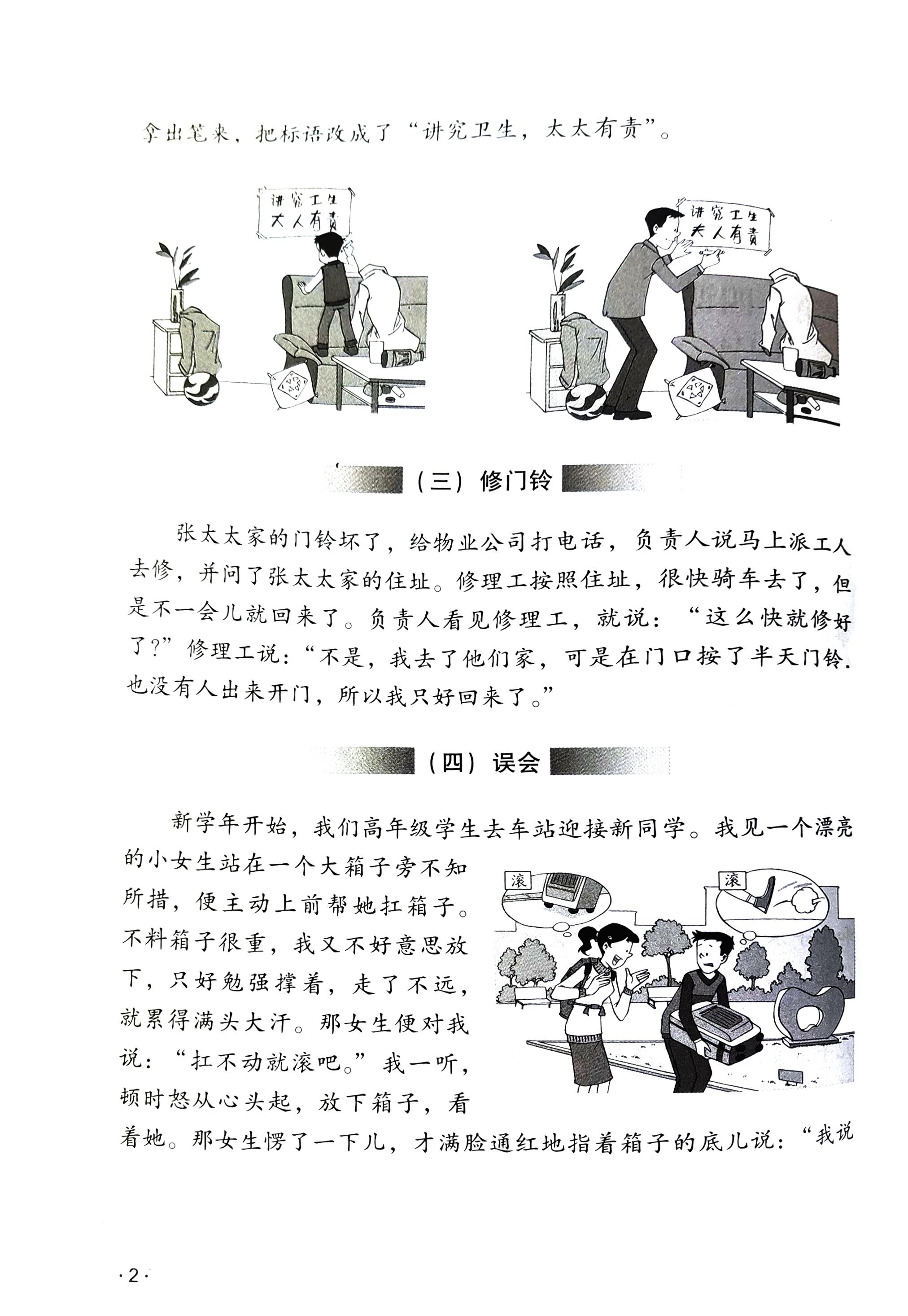 Giáo Trình Hán Ngữ 6 - Tập 3: Quyển Hạ (Phiên Bản Mới) (Tái Bản 2022)