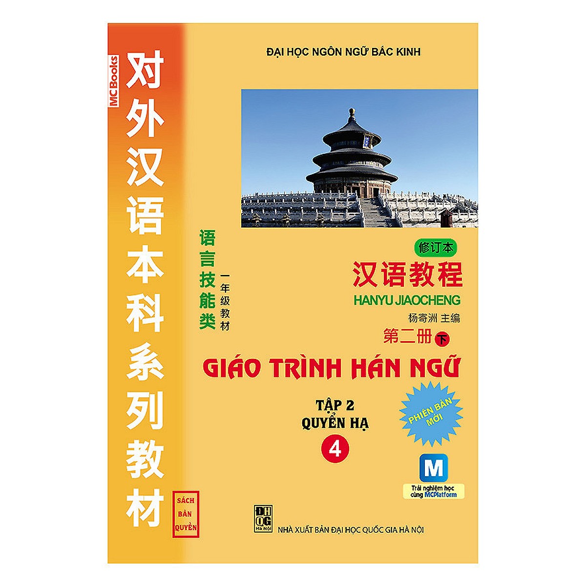 Combo Trọn Bộ 6 Cuốn Giáo Trình Hán Ngữ (Tặng kèm Bookmark PL)