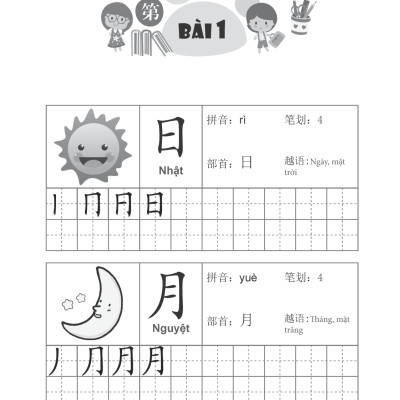 Tập Viết Chữ Hán Cơ Bản - Dành Cho Người Mới Bắt Đầu (Tái Bản 2023)